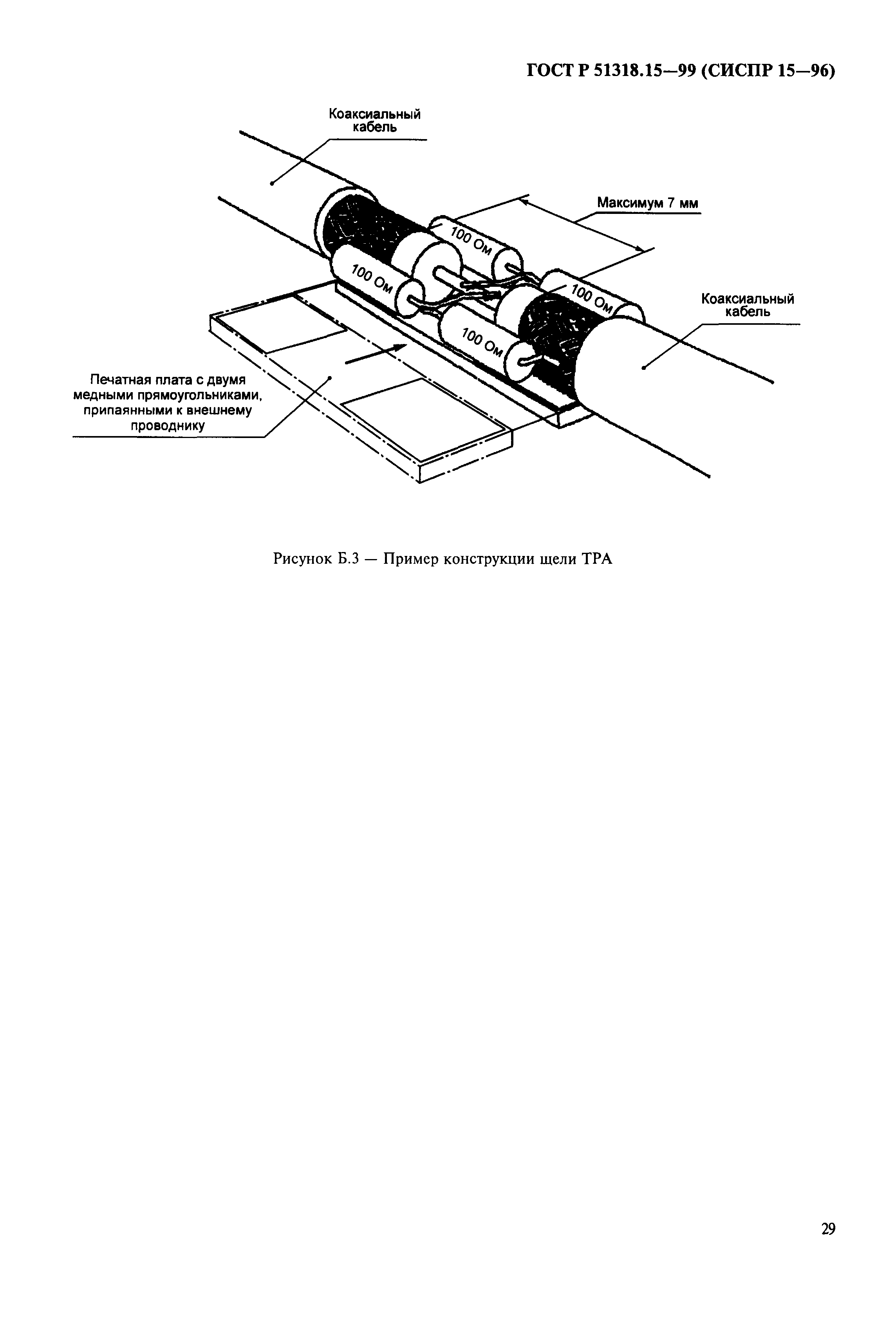 ГОСТ Р 51318.15-99