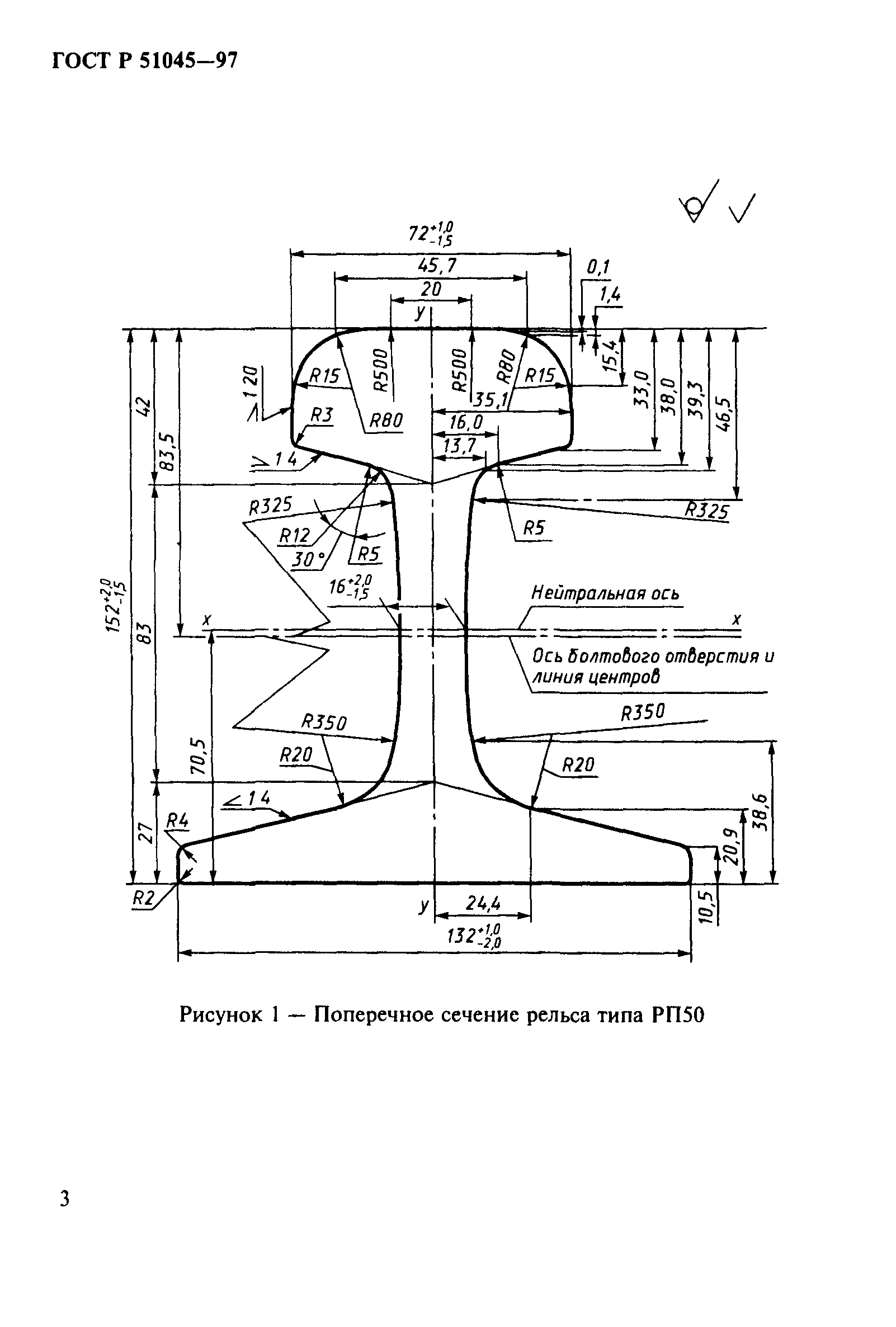 ГОСТ Р 51045-97