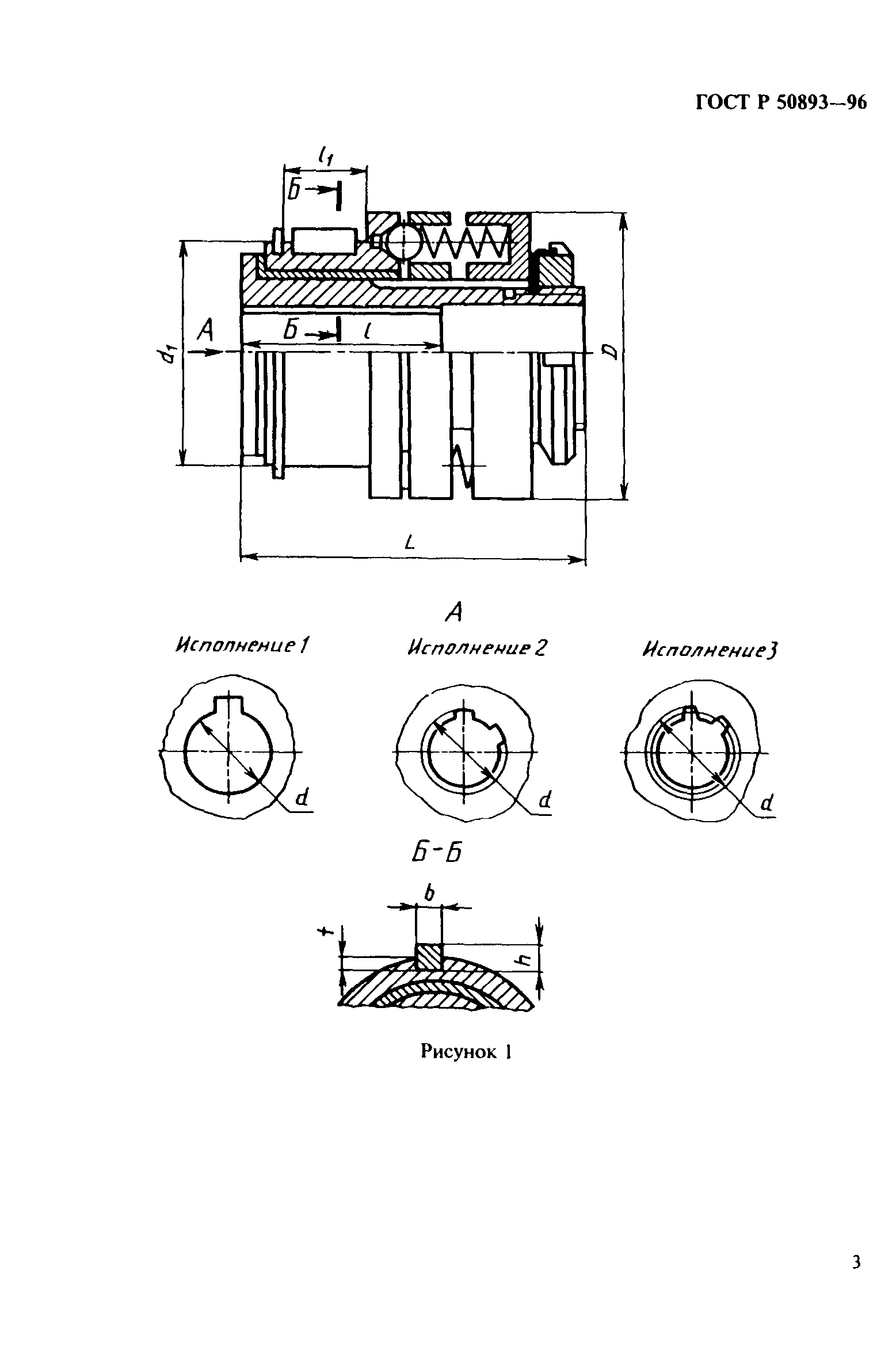 ГОСТ Р 50893-96