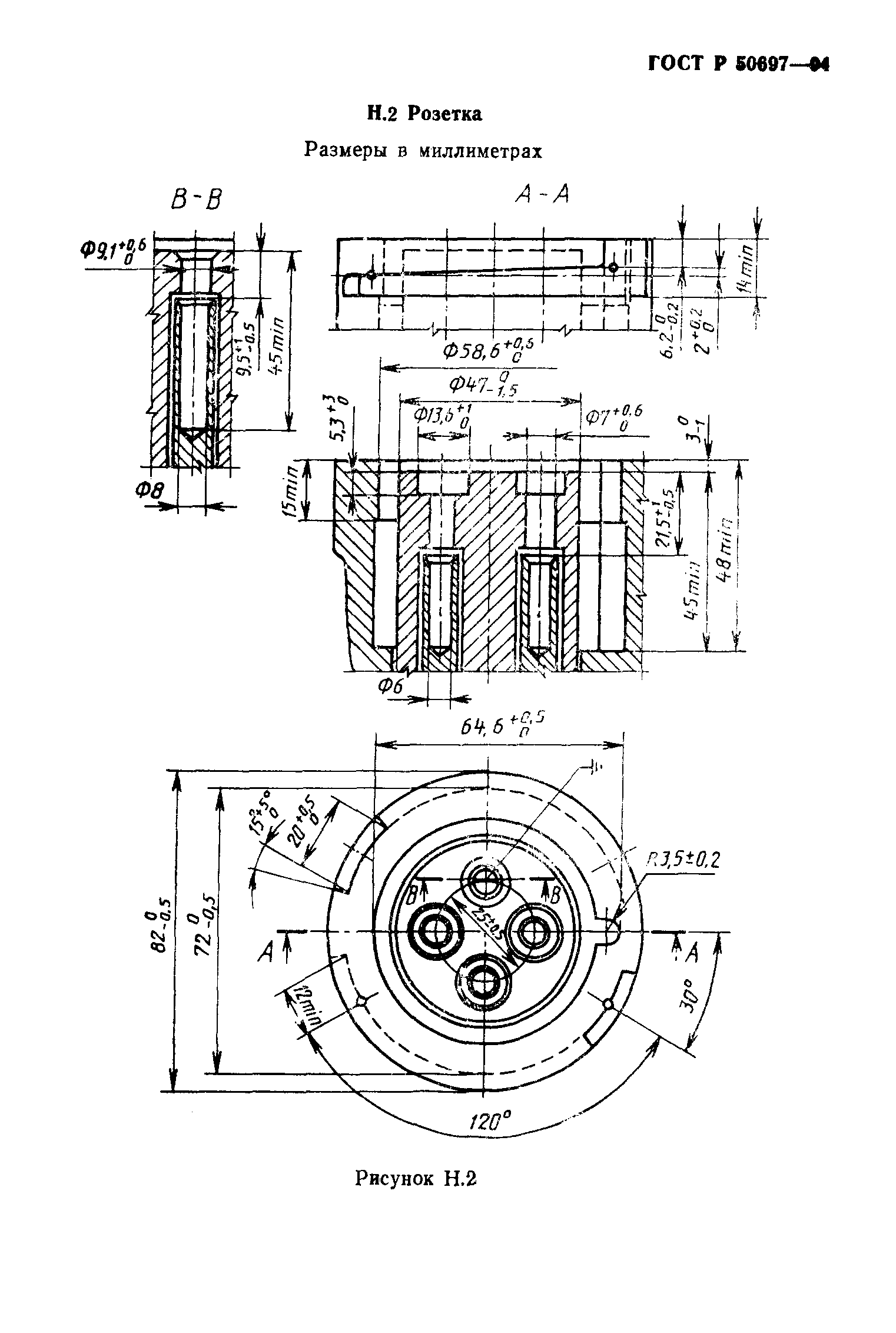 ГОСТ Р 50697-94