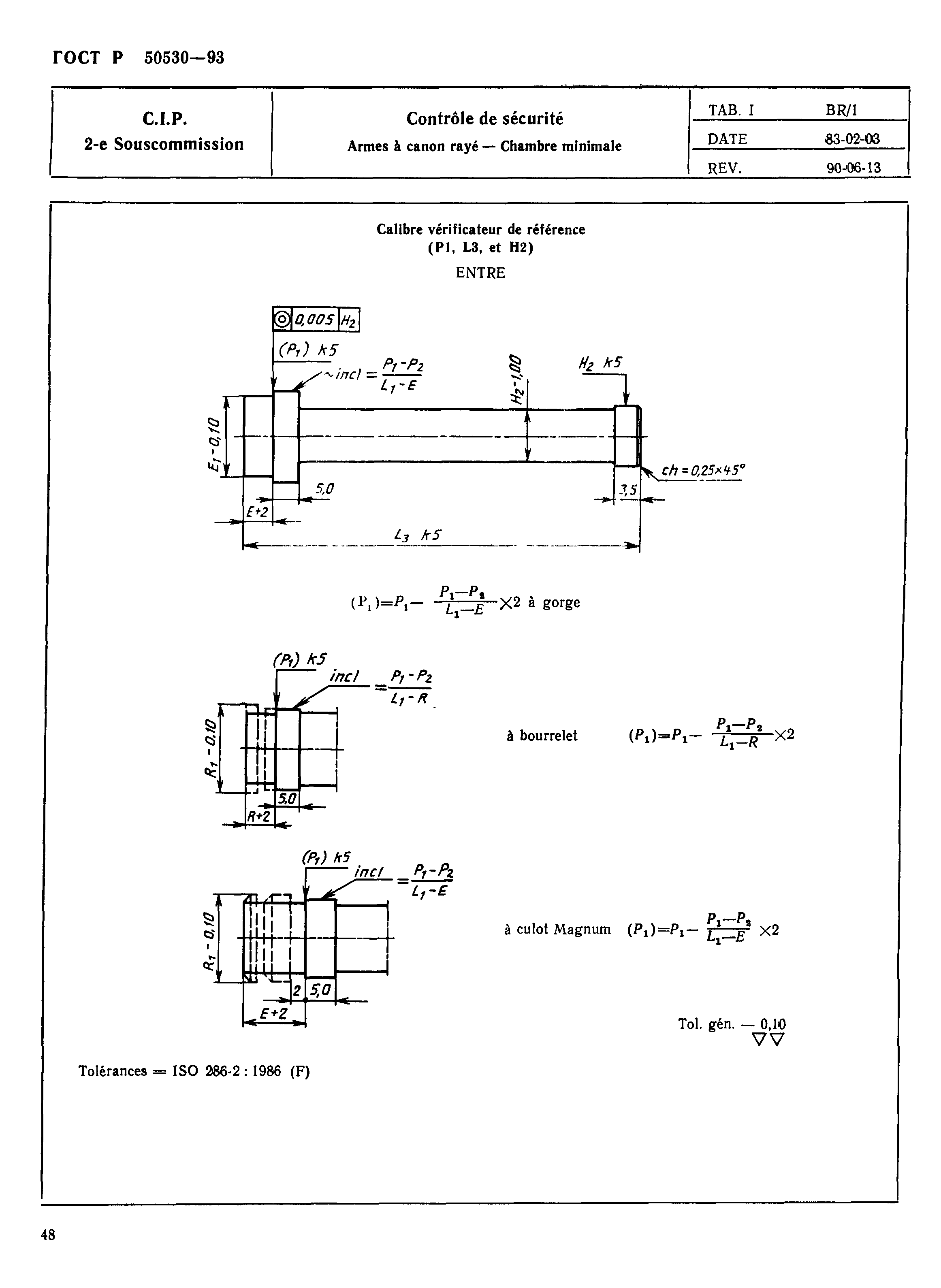 ГОСТ Р 50530-93