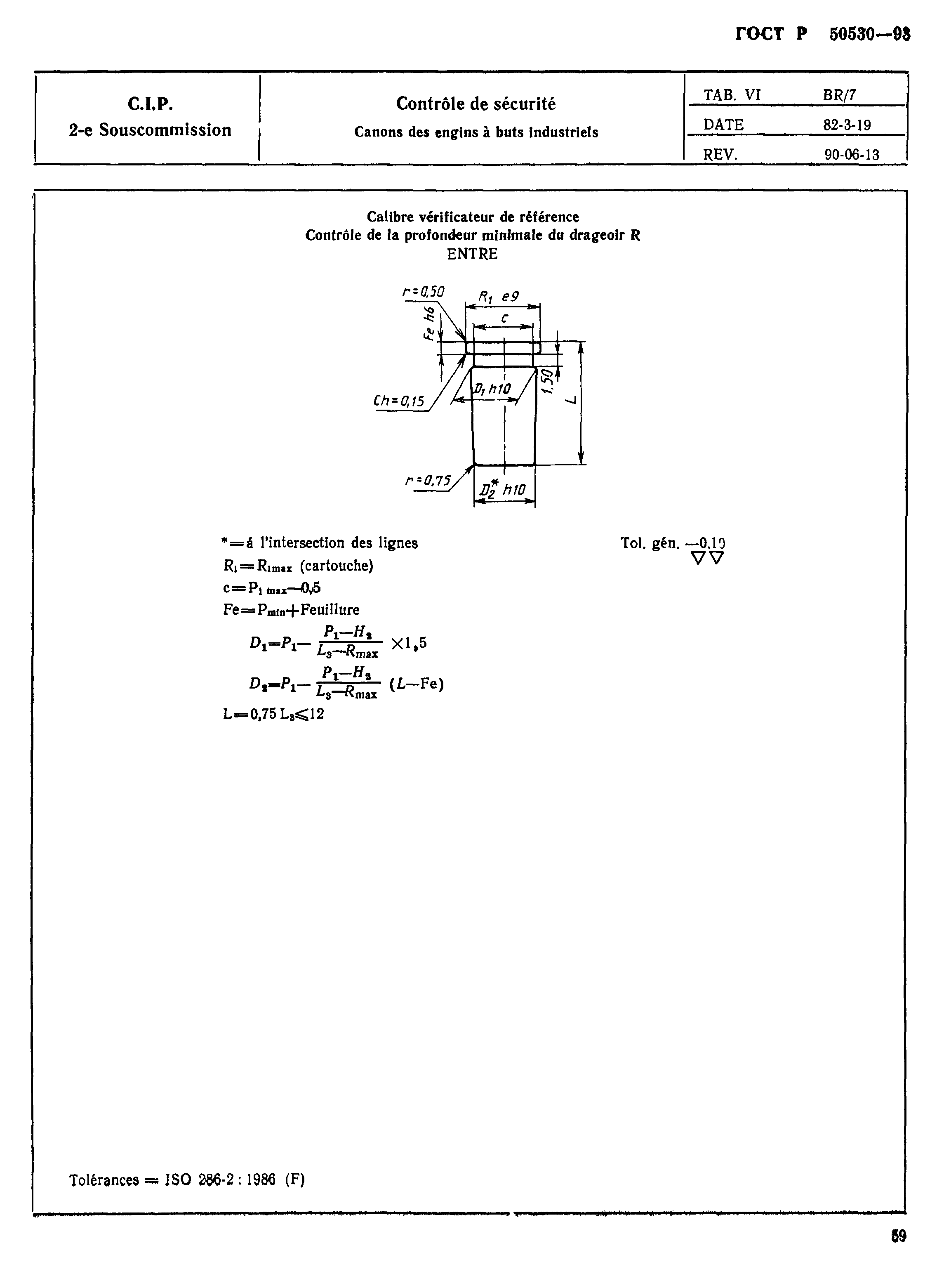 ГОСТ Р 50530-93