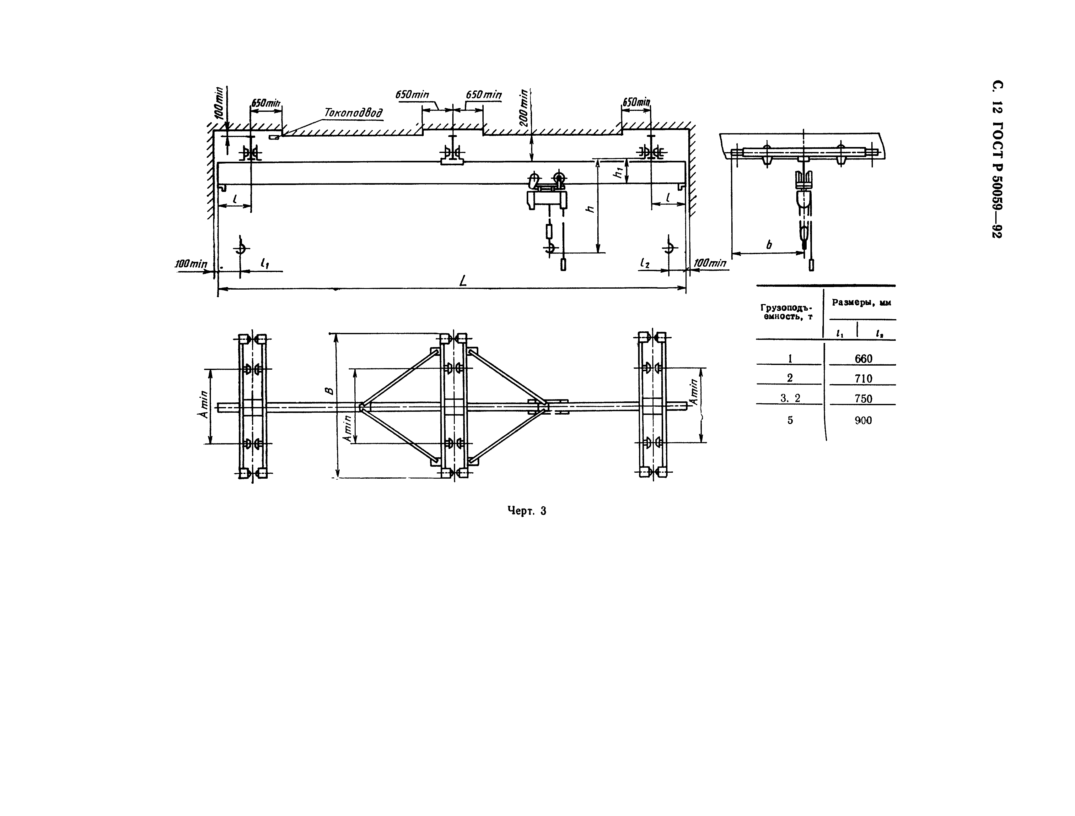 ГОСТ Р 50059-92