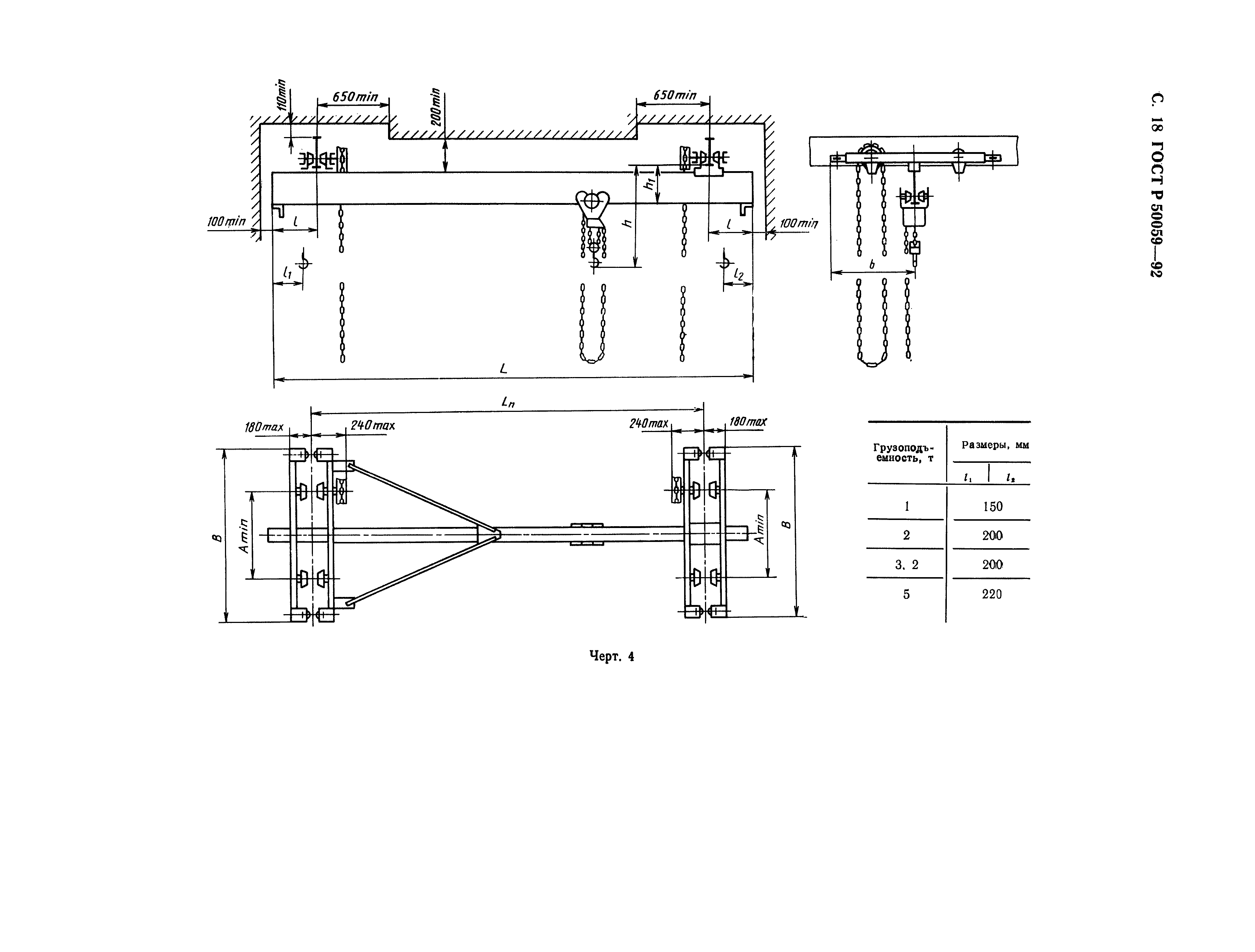 ГОСТ Р 50059-92