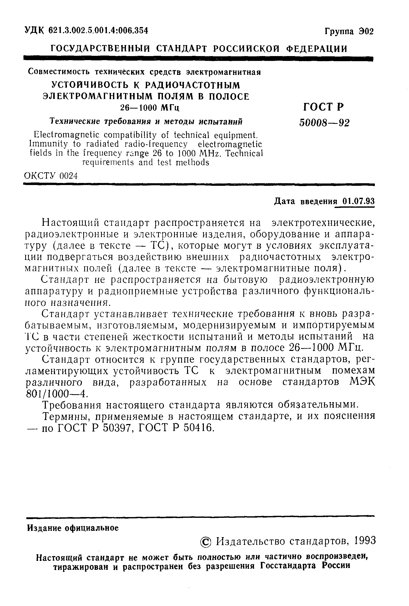 Исследуйте увлекательный мир рисунков электромагнитных волн.