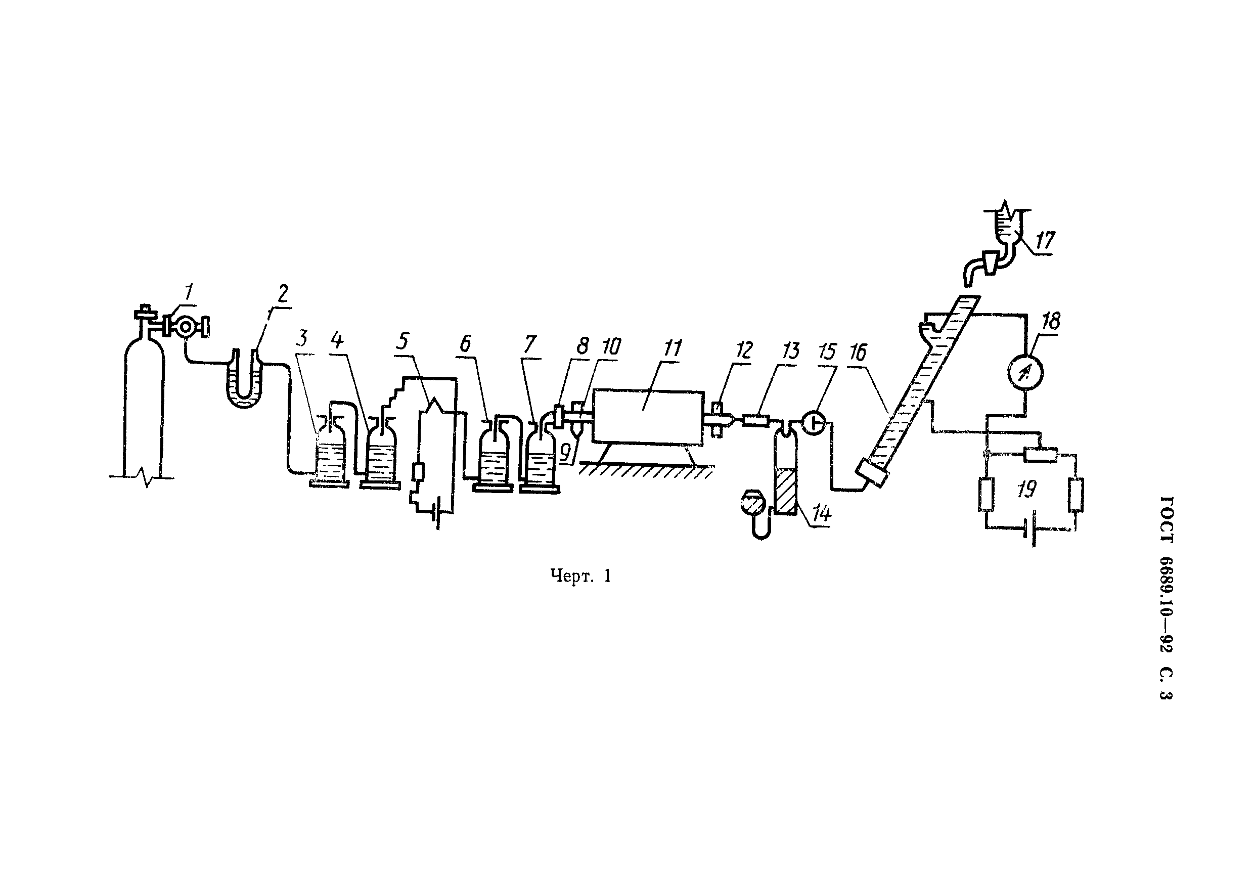 ГОСТ 6689.10-92