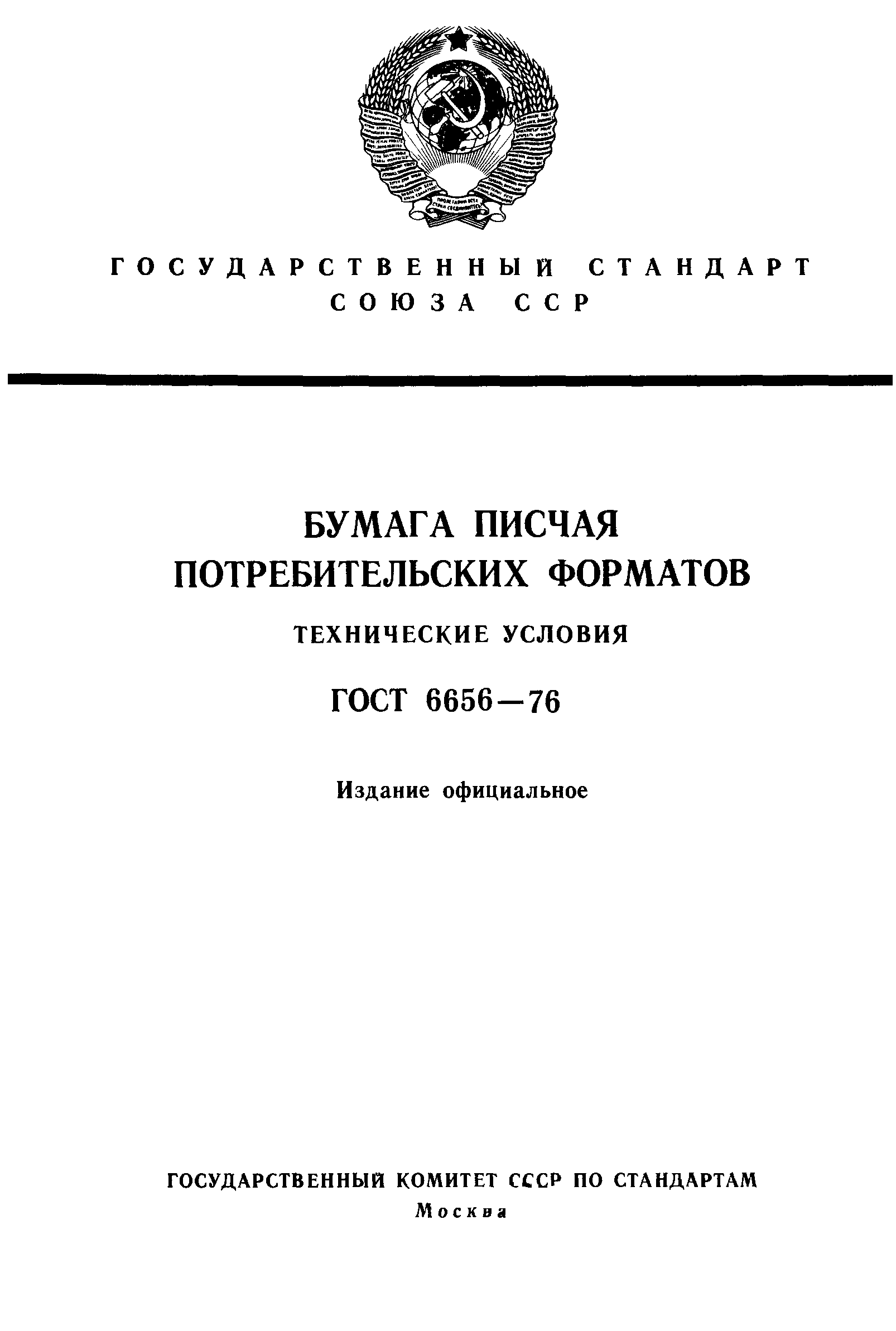 Схема по изготовлению гоночной машинки-поделки из бумаги в технике оригами