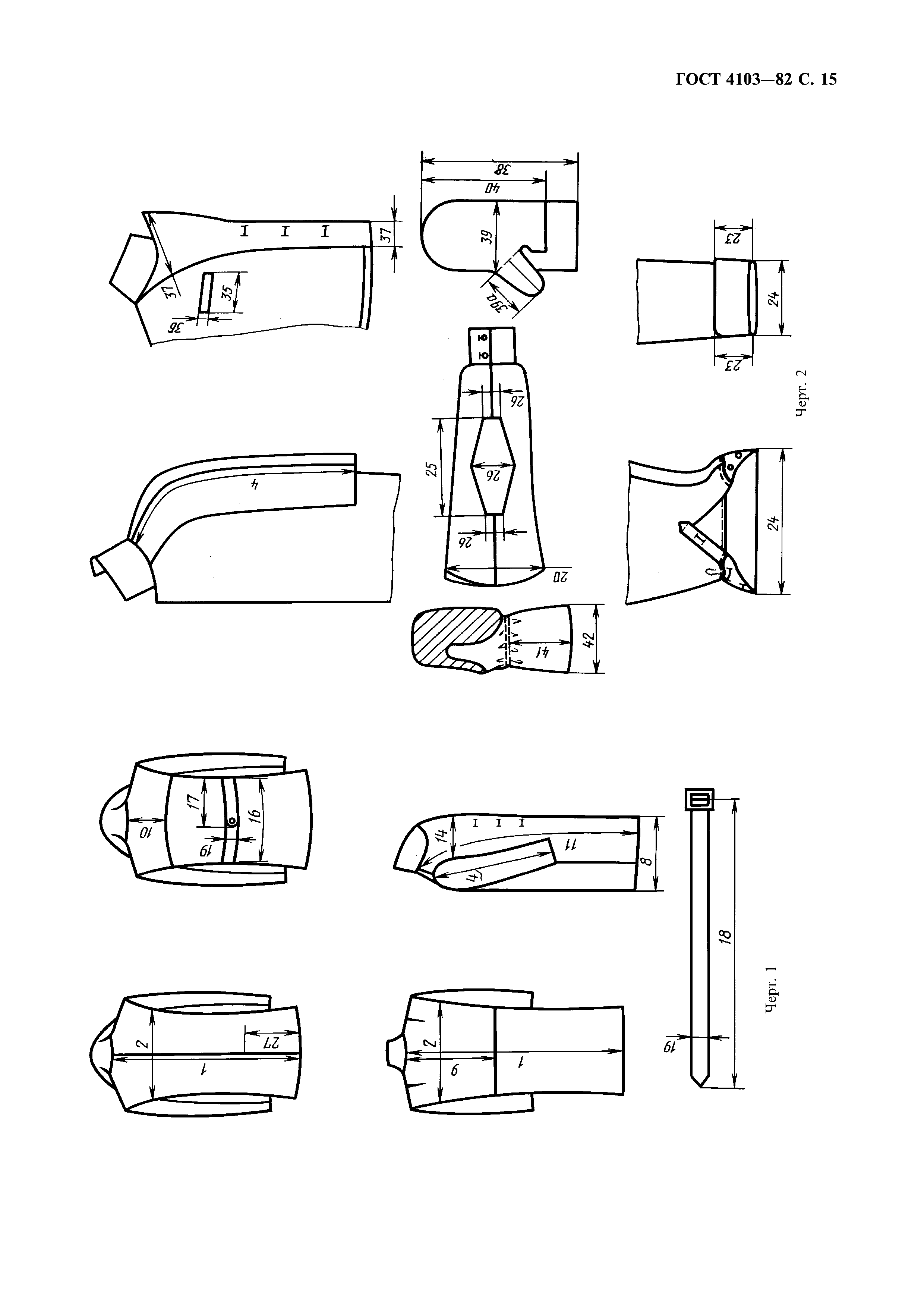 ГОСТ 4103-82