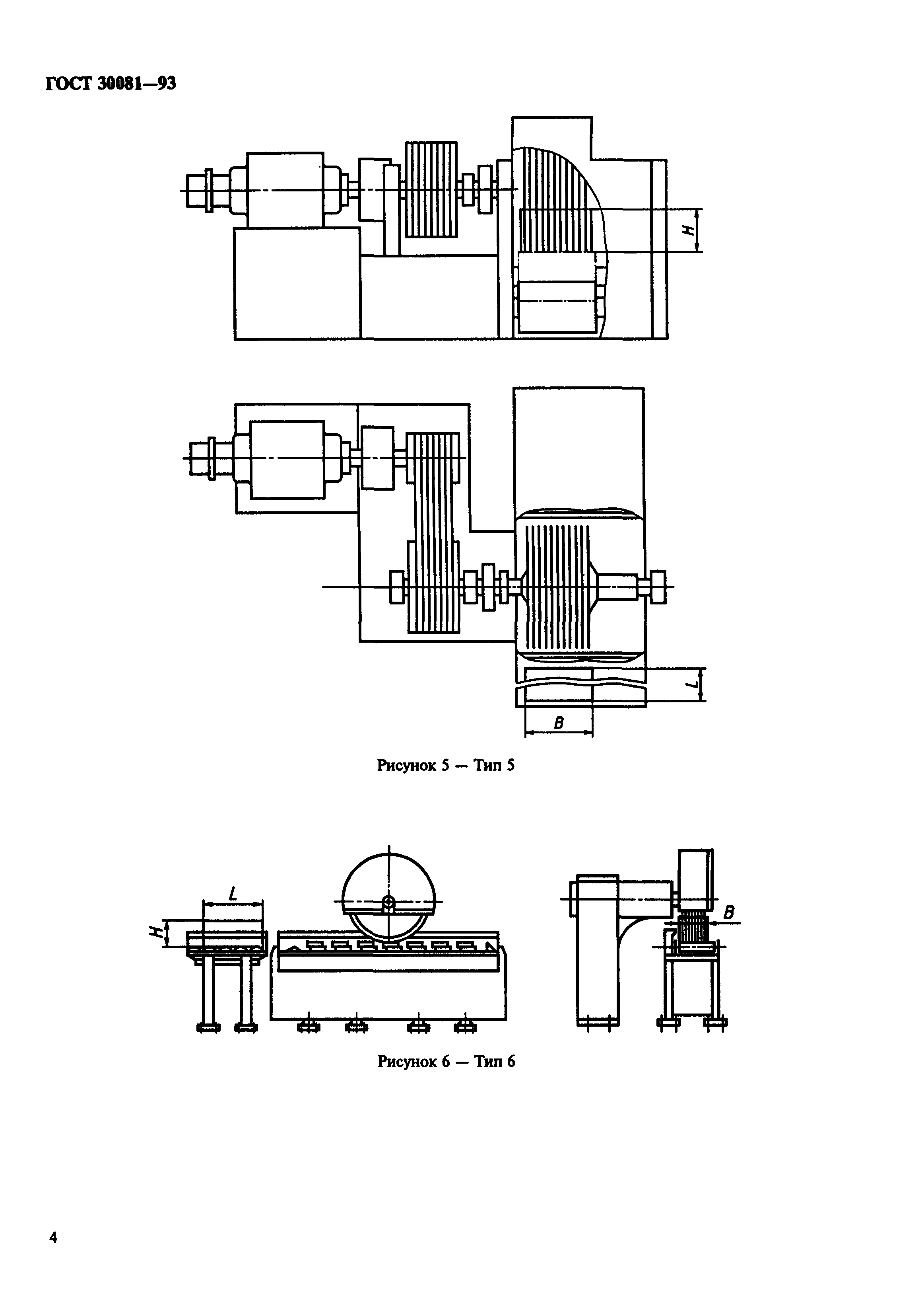 ГОСТ 30081-93