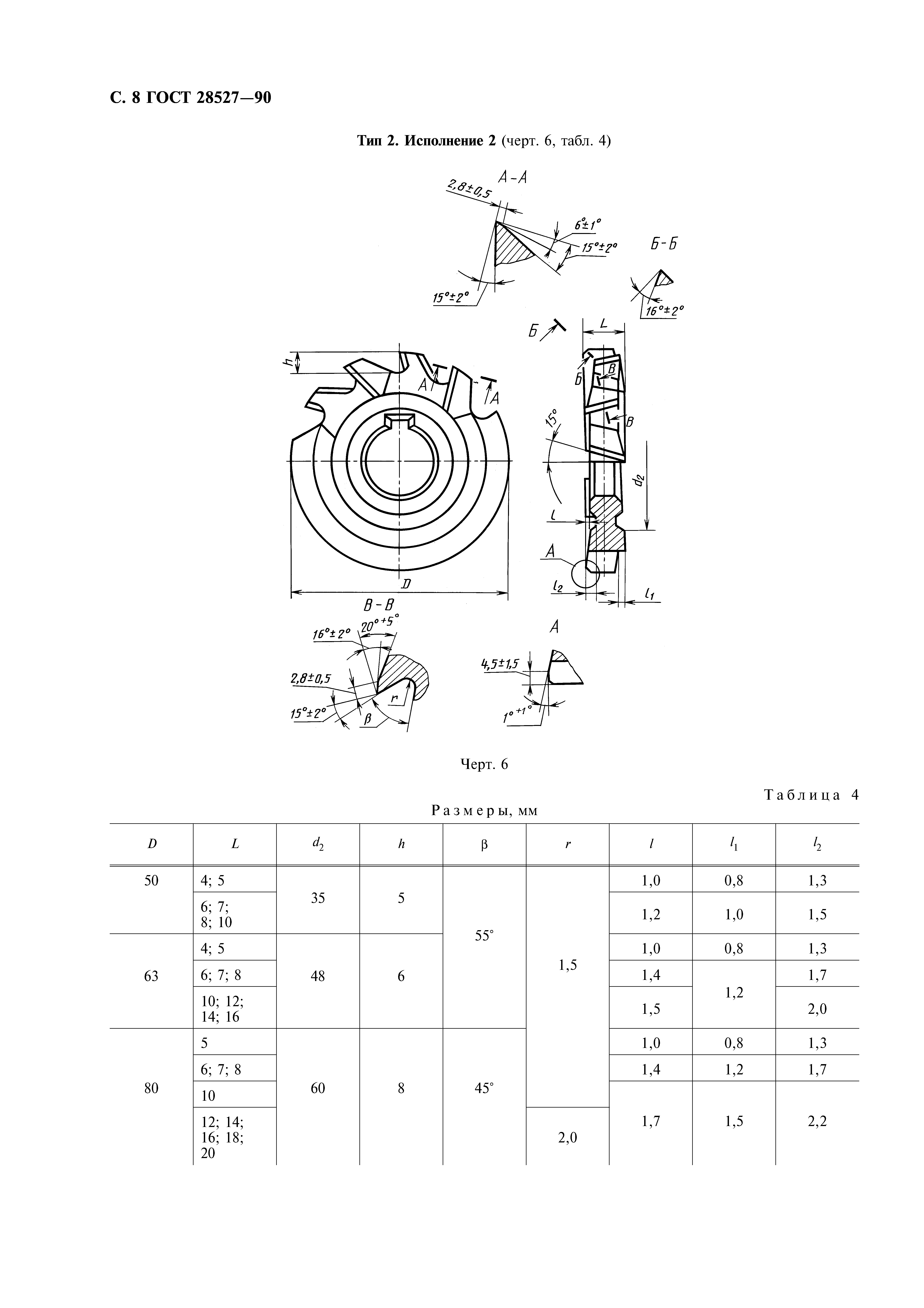 Стандартные диаметры фрез. Фреза модульная пальцевая м4. Толщина дисковых фрез. 25 таблица. Толщина дисковых фрез.