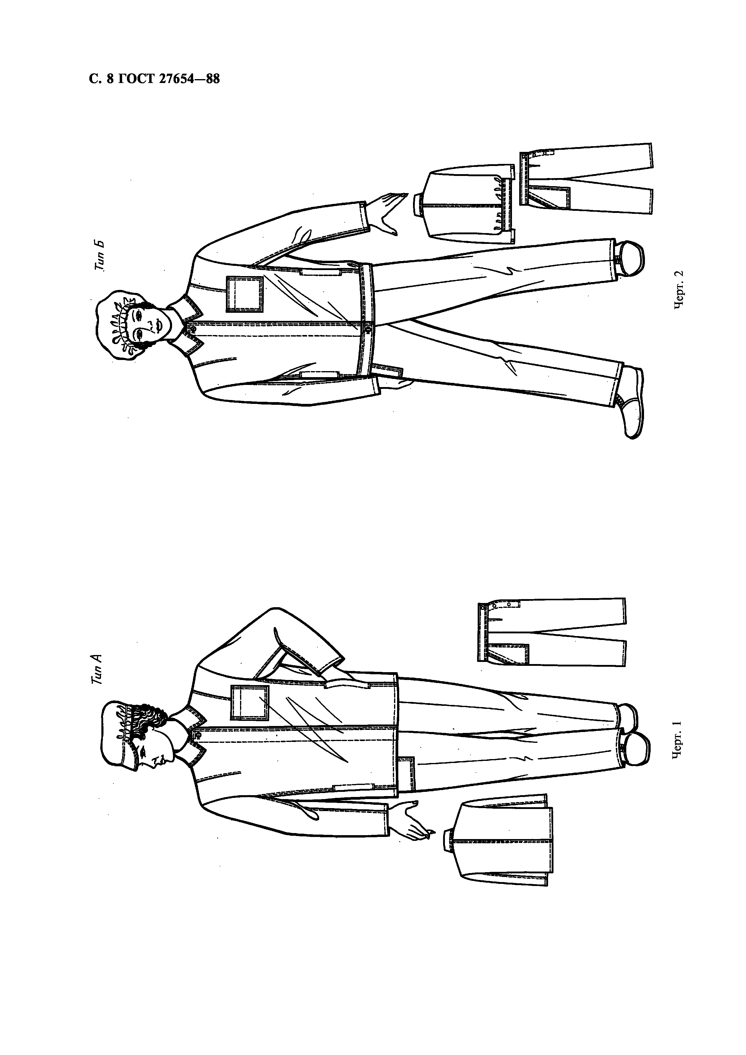 ГОСТ 27654-88