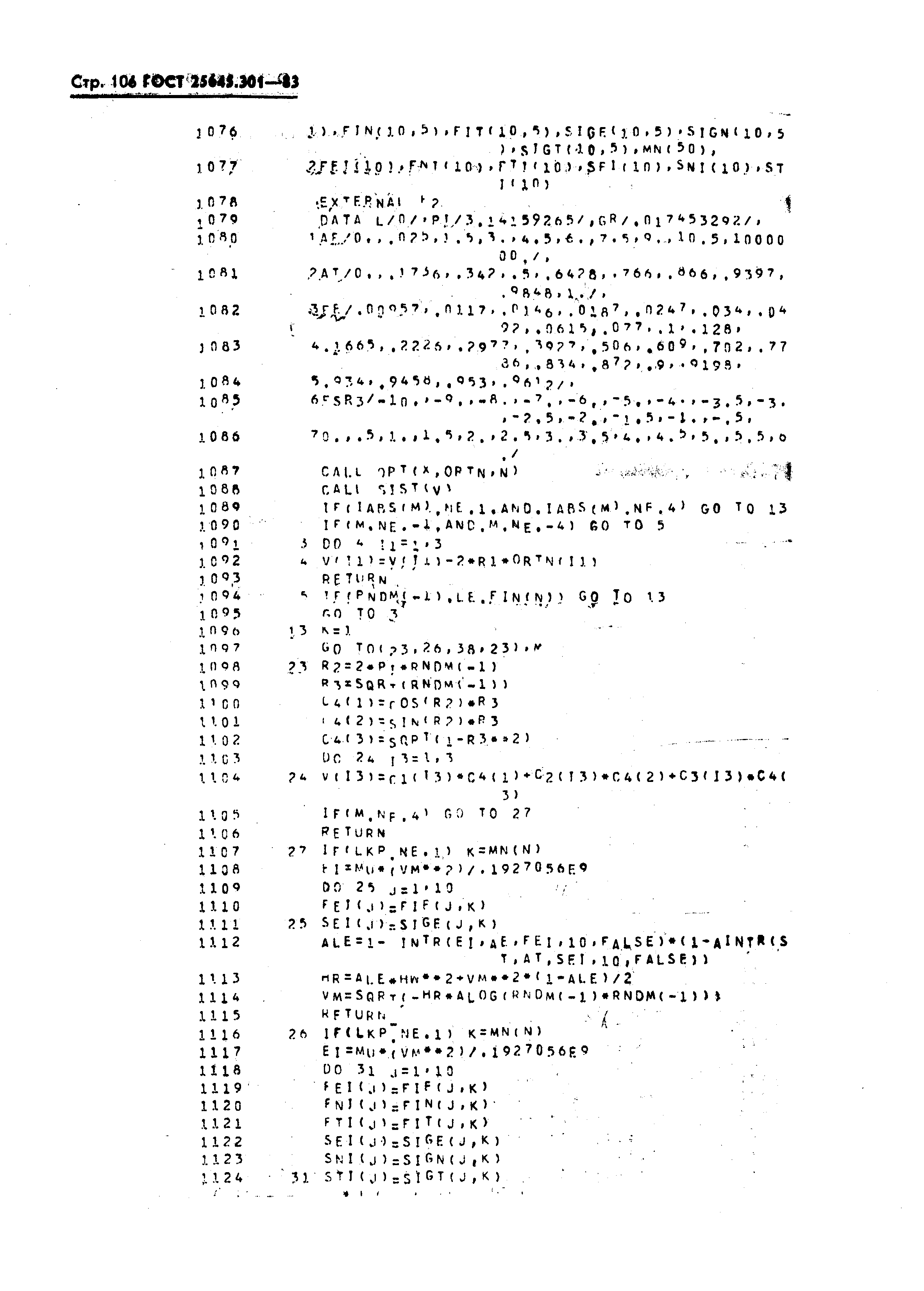 ГОСТ 25645.301-83