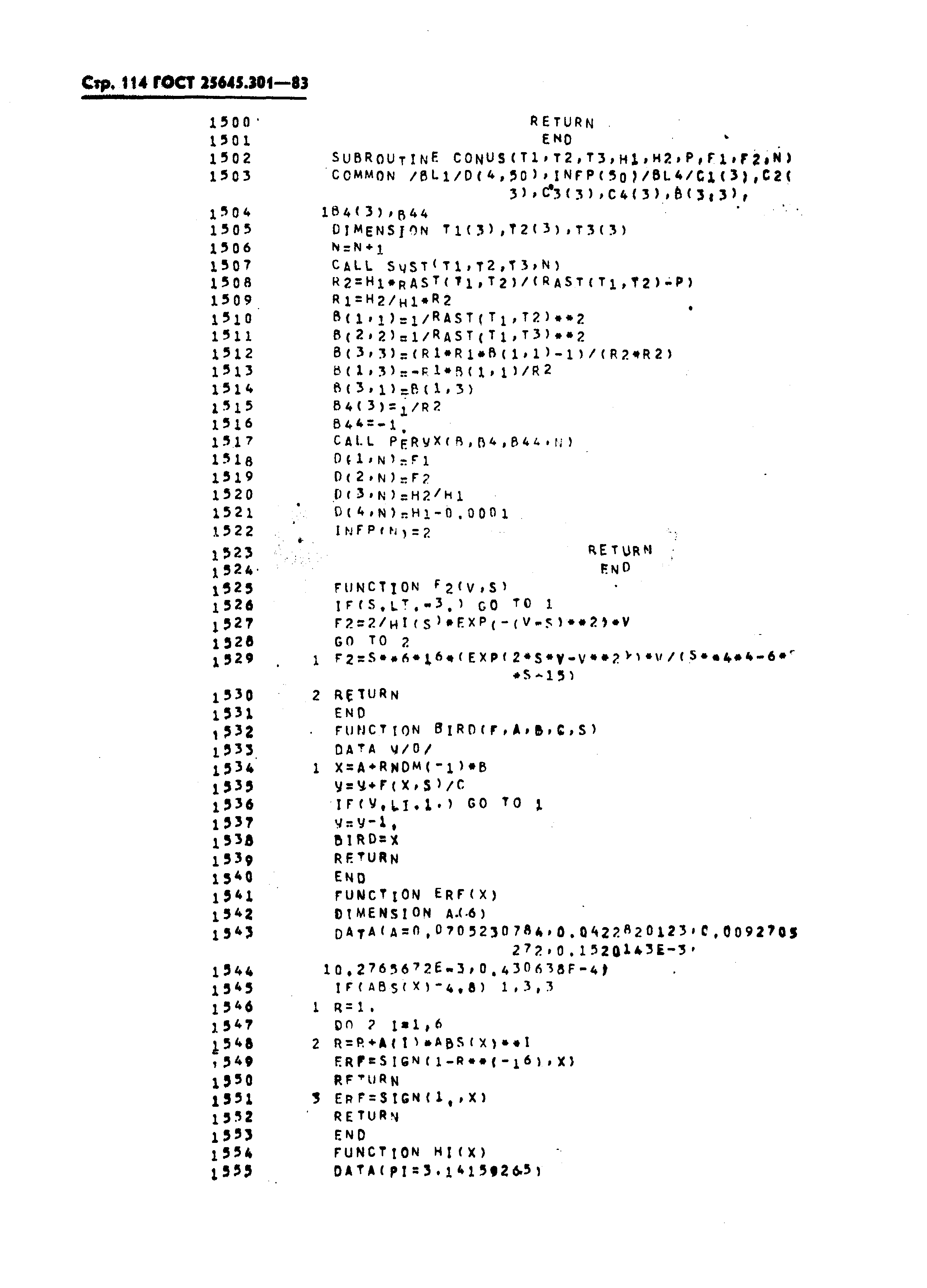 ГОСТ 25645.301-83