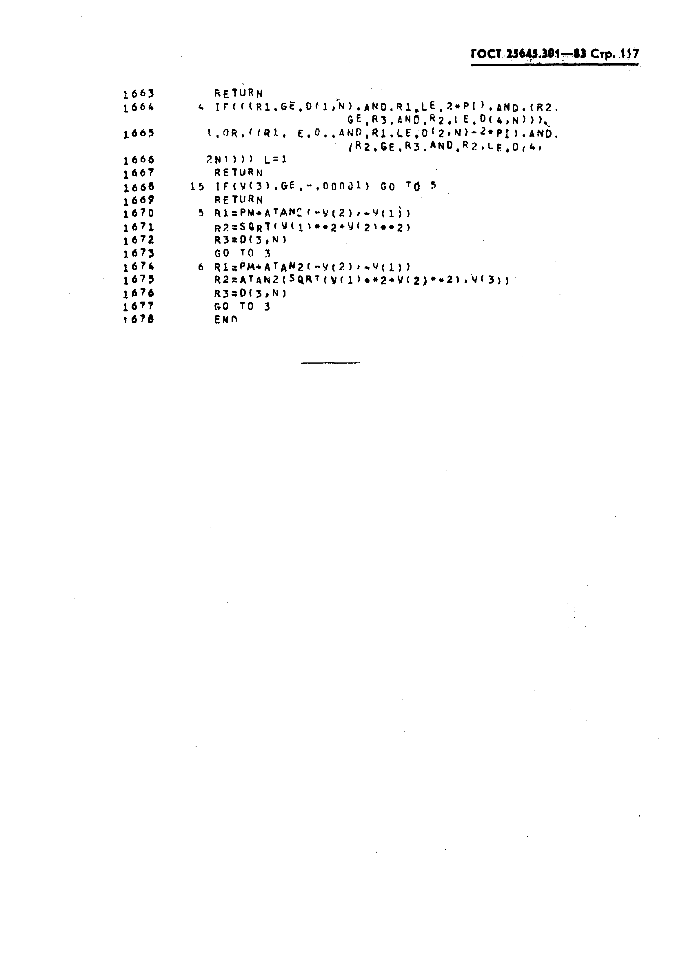 ГОСТ 25645.301-83