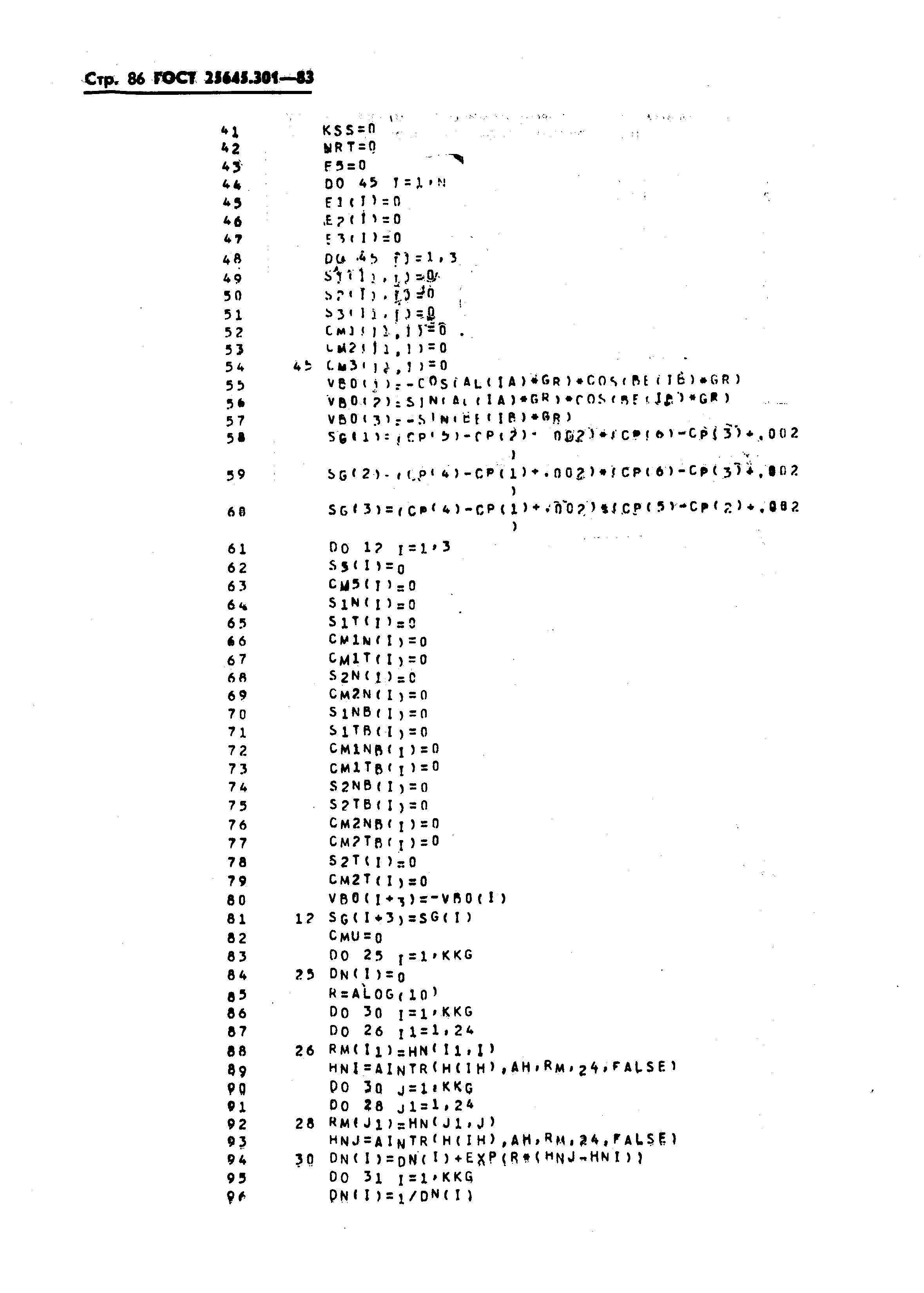 ГОСТ 25645.301-83