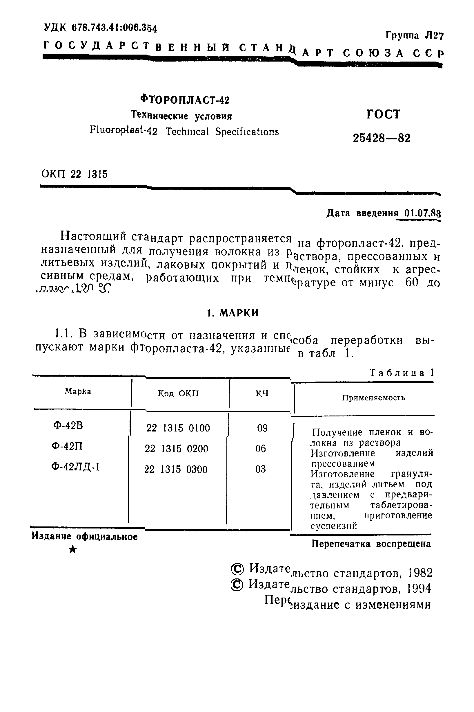 Капролон графитонаполненный (черный) применение