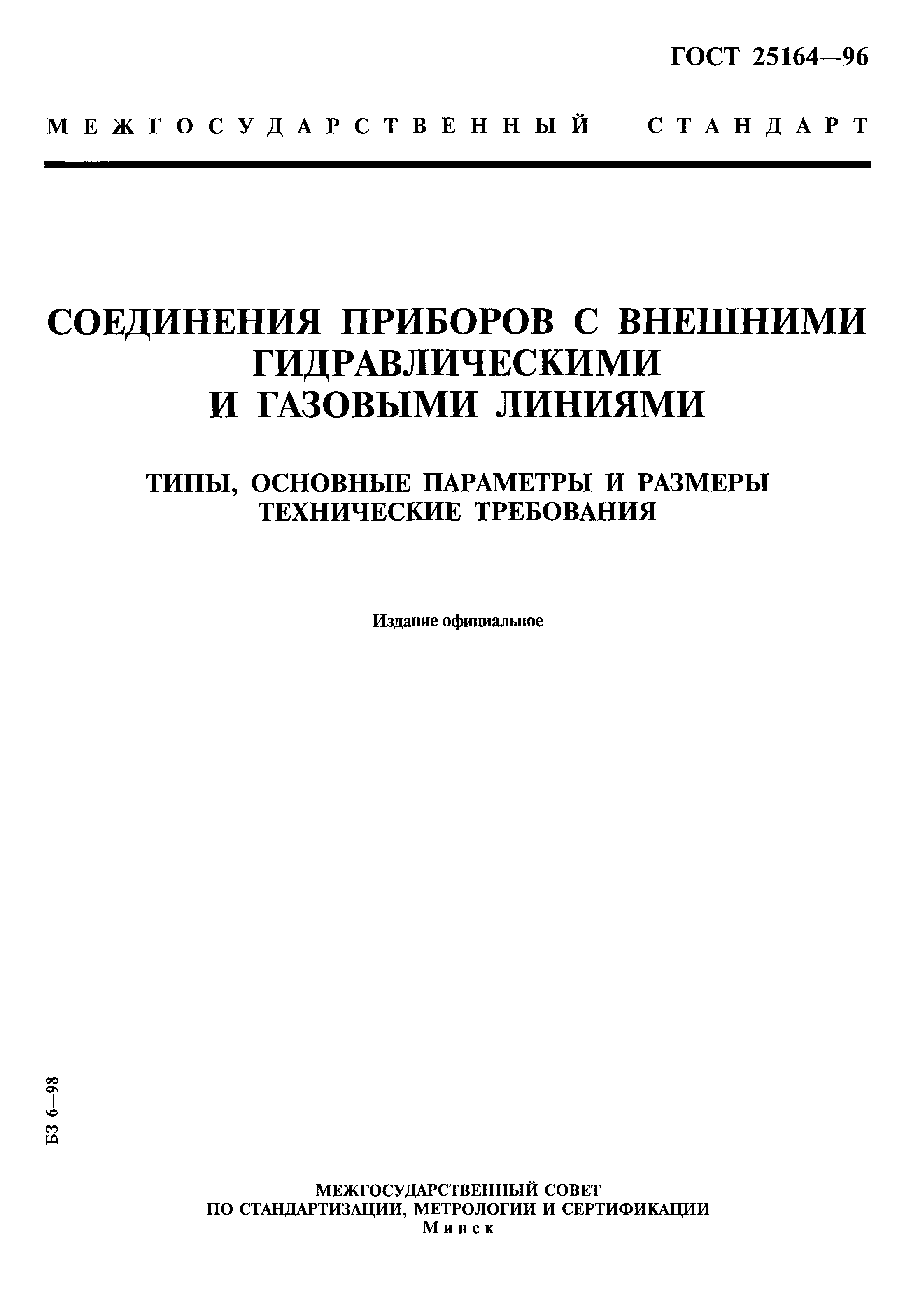 Кран шаровой штуцерный Ду32