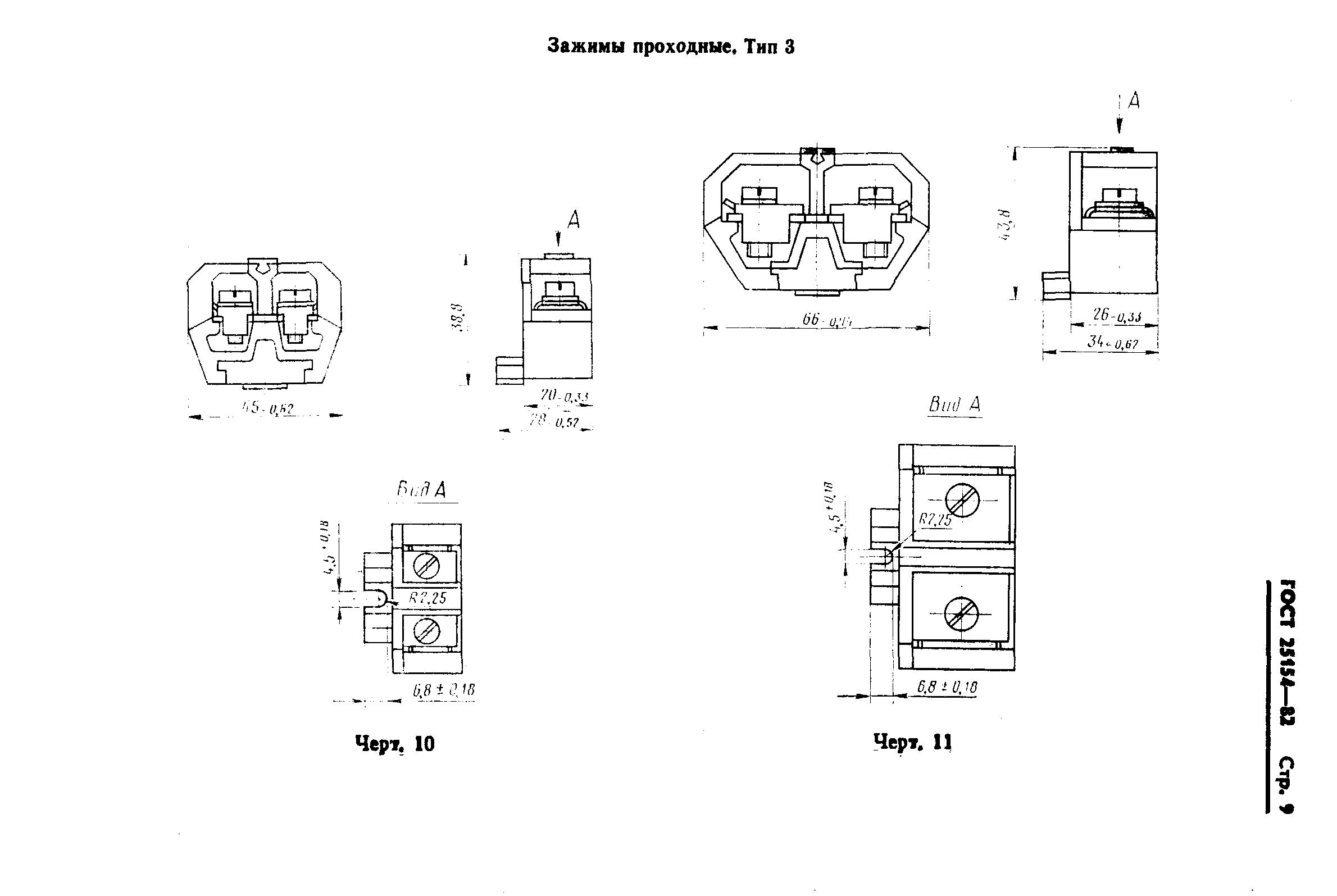 ГОСТ 25154-82