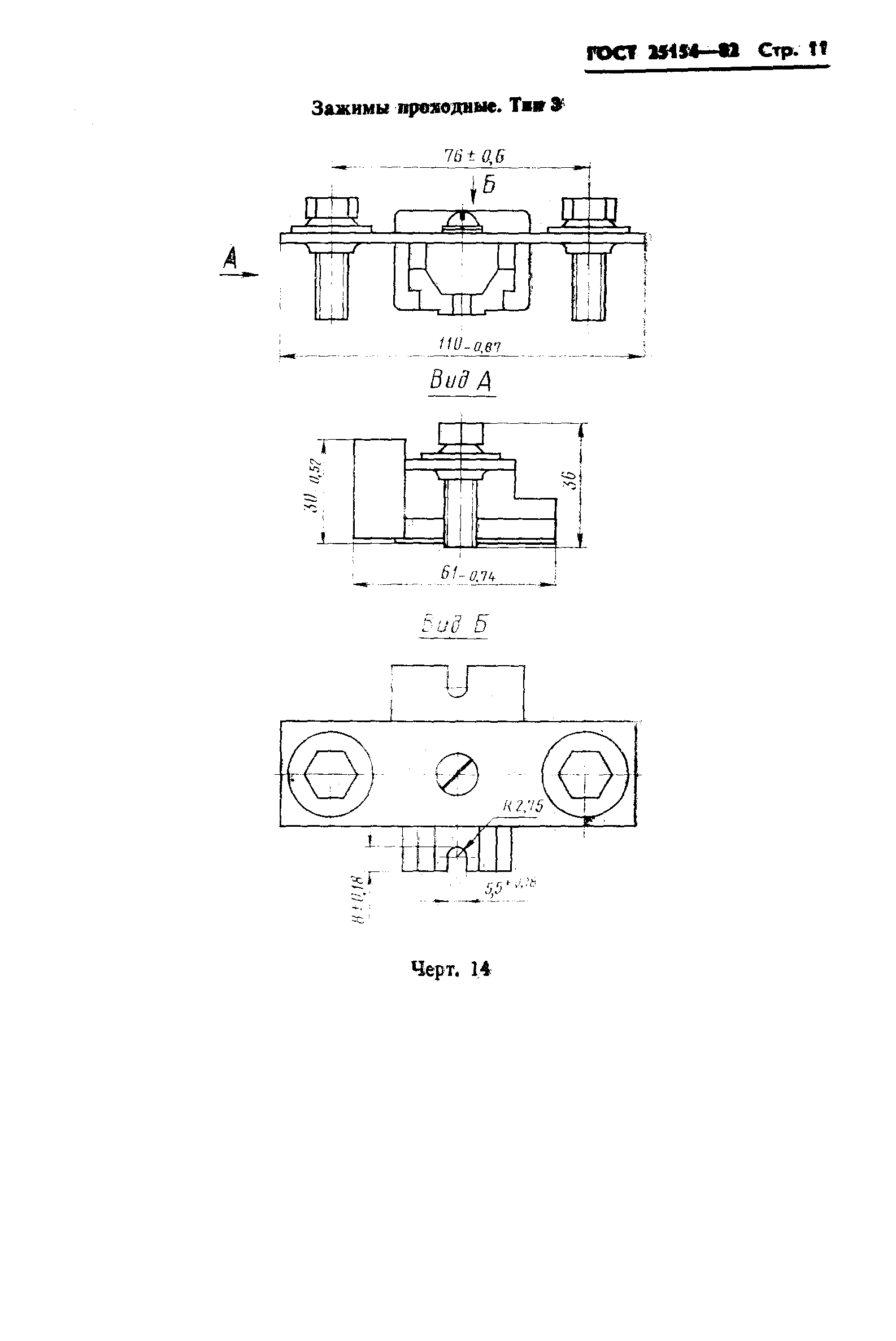 ГОСТ 25154-82