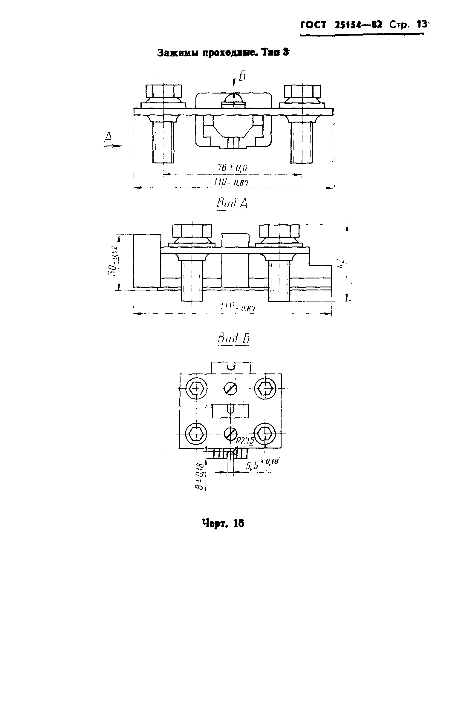 ГОСТ 25154-82