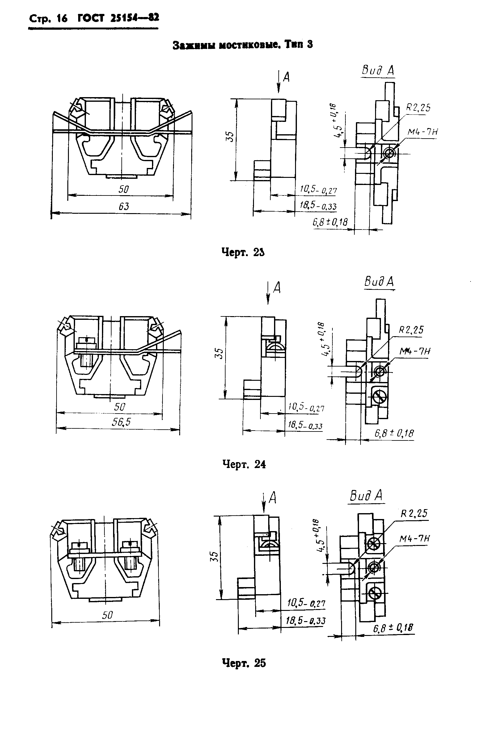 ГОСТ 25154-82