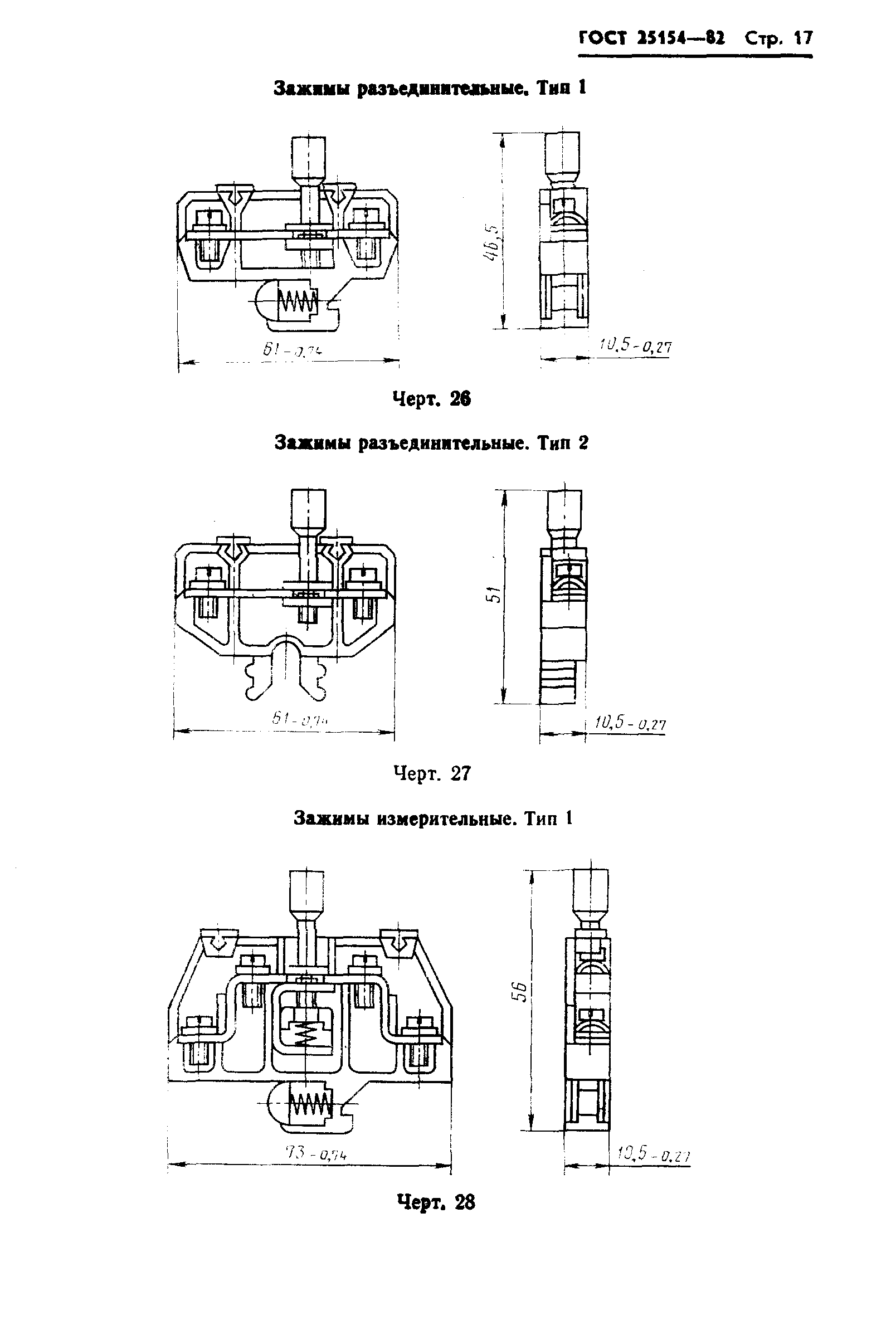 ГОСТ 25154-82