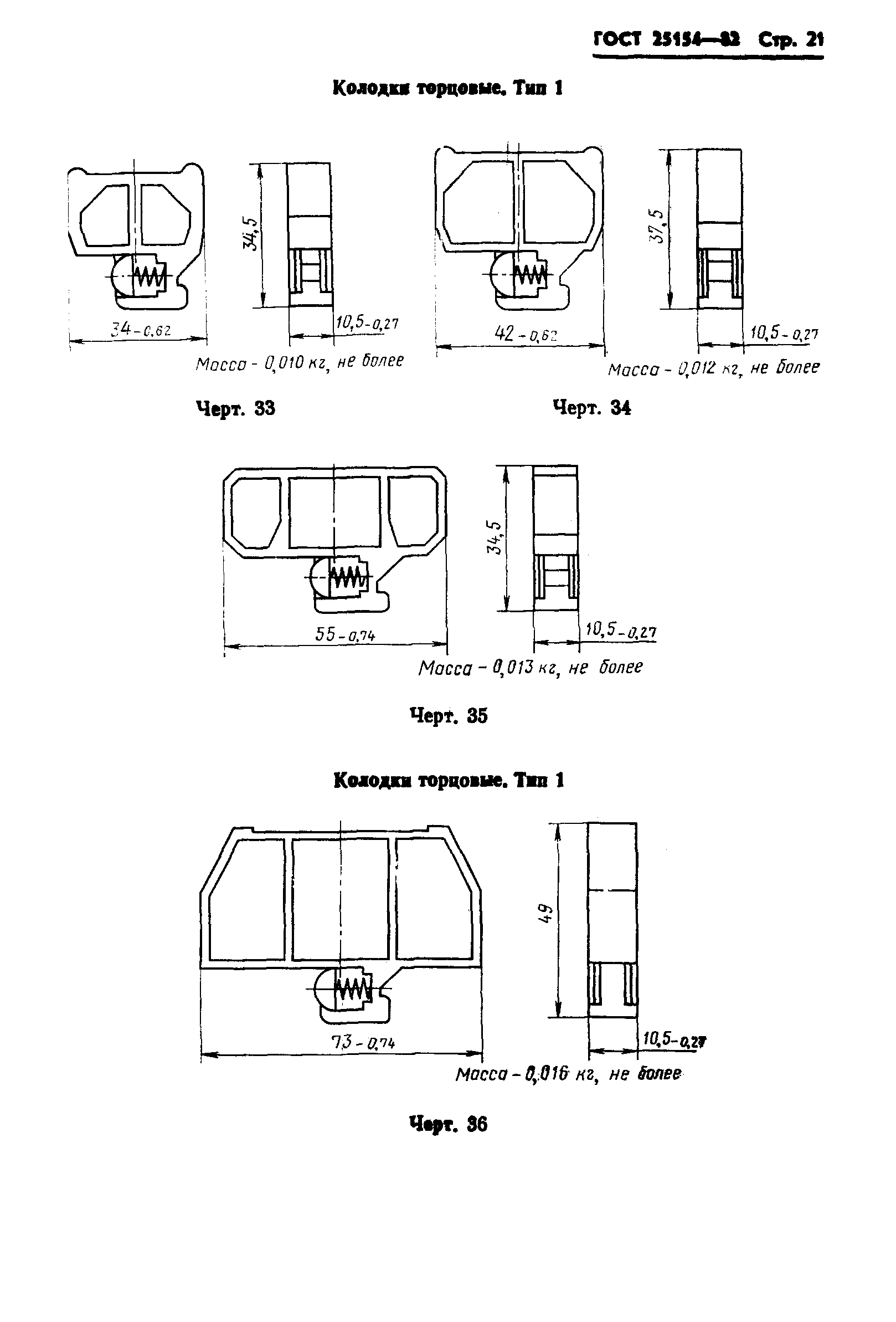 ГОСТ 25154-82