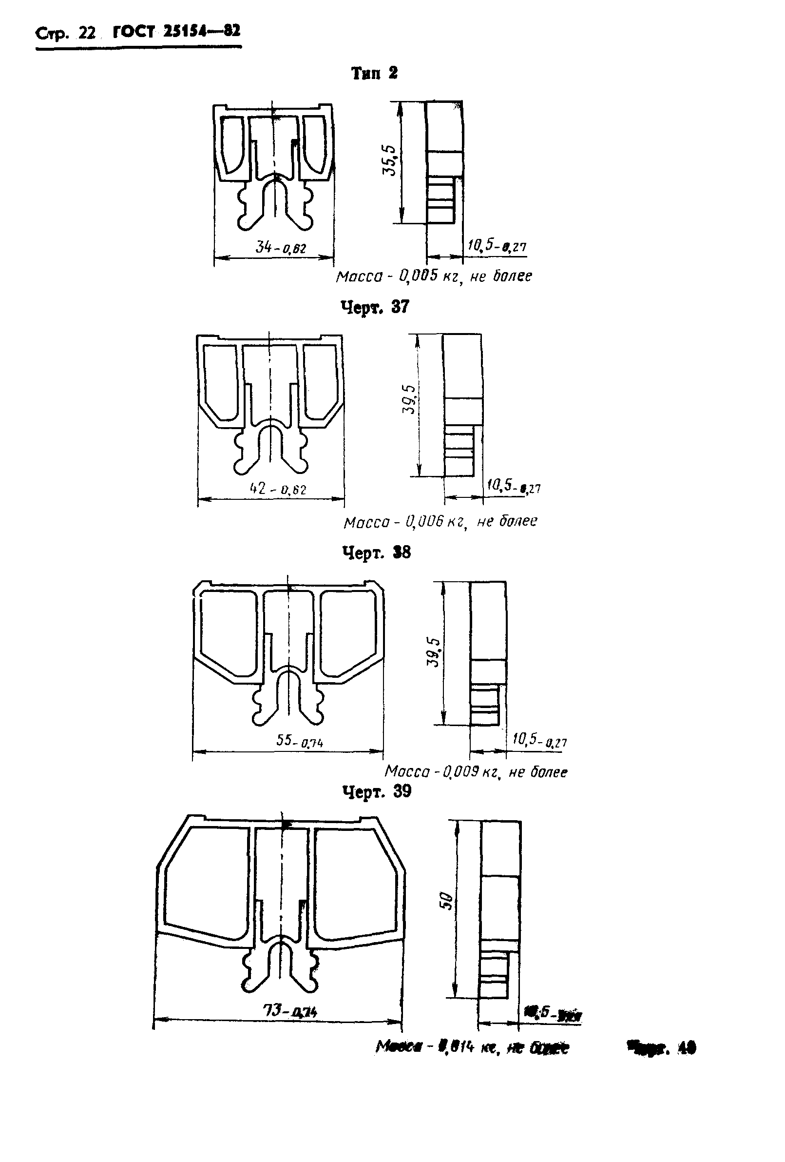 ГОСТ 25154-82