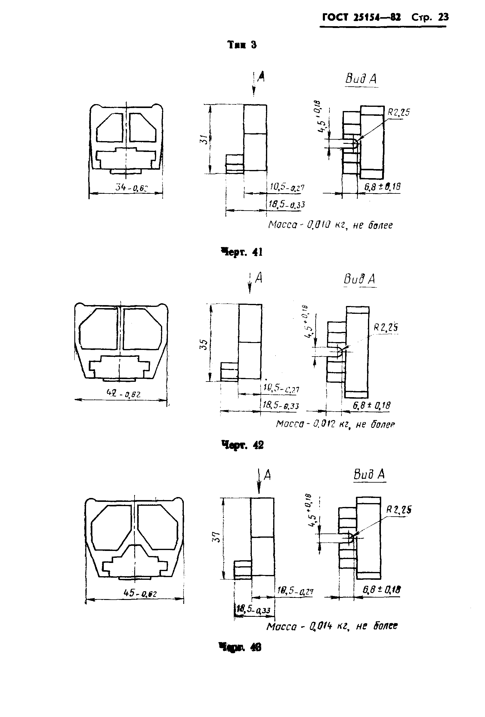 ГОСТ 25154-82