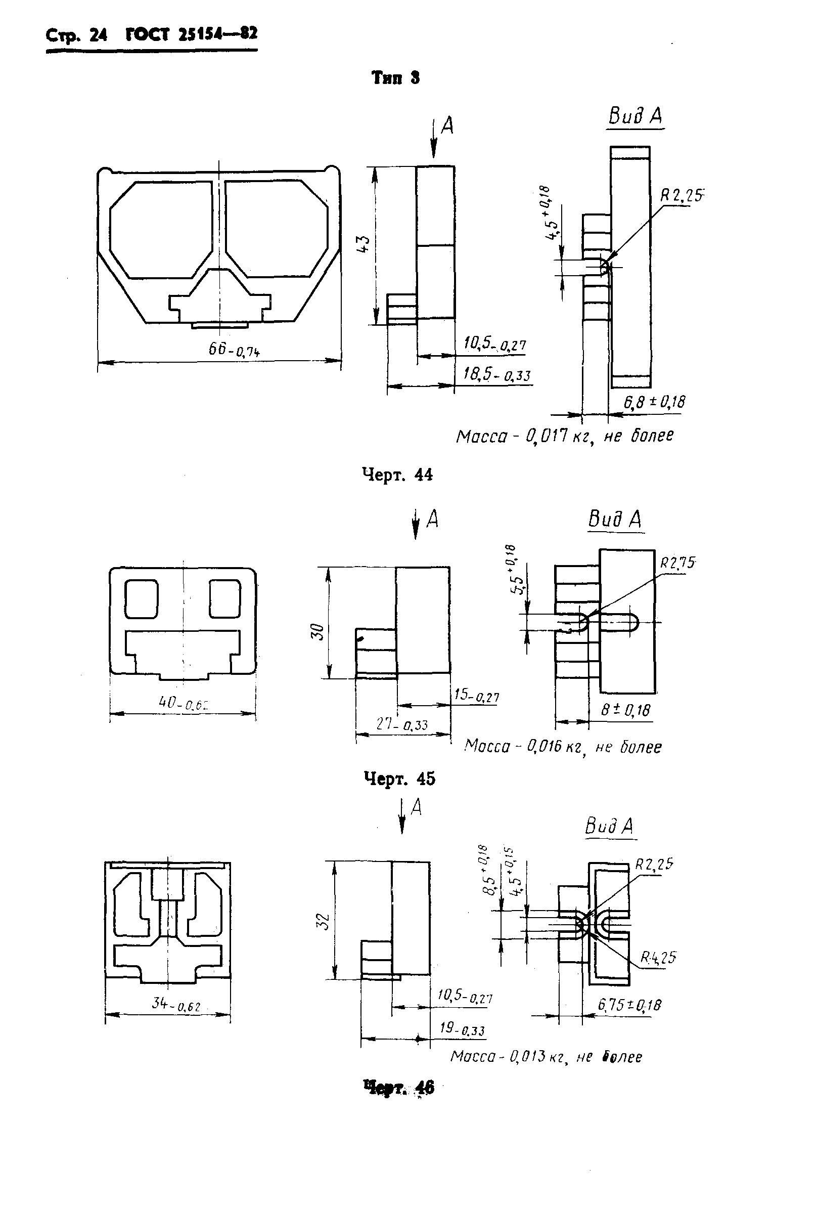 ГОСТ 25154-82