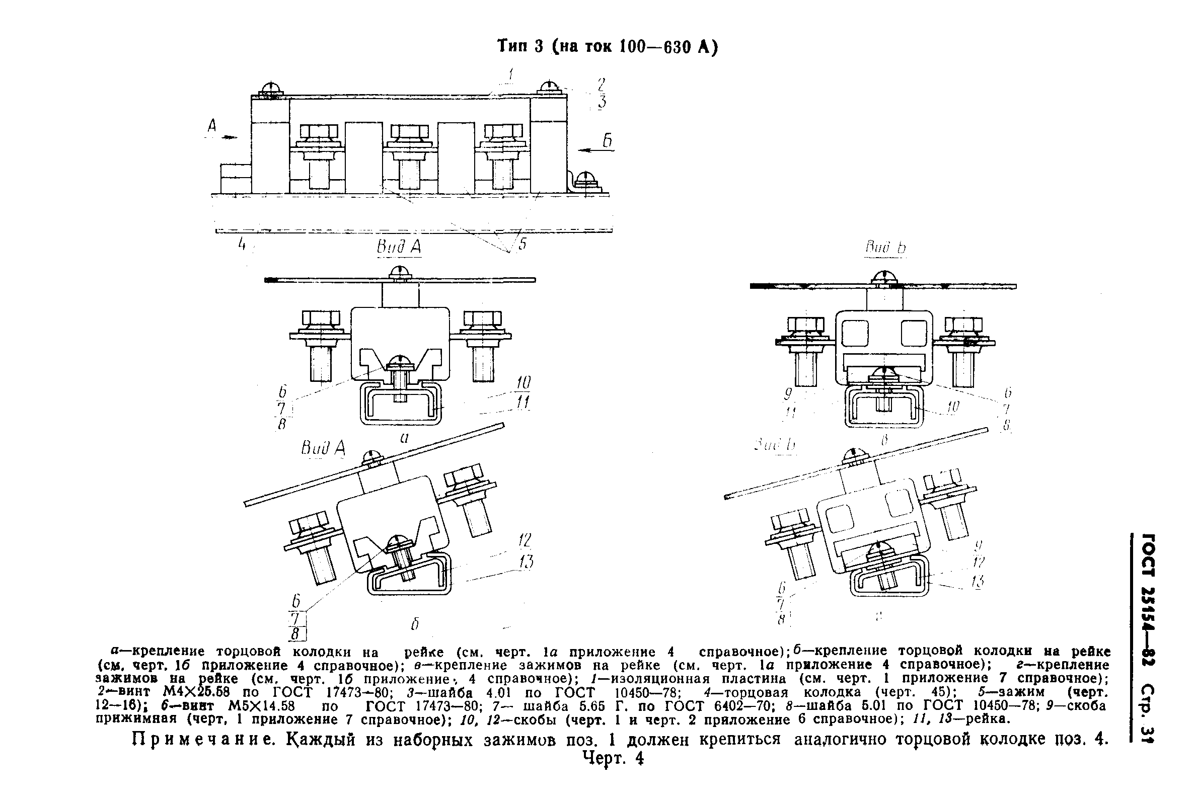 ГОСТ 25154-82