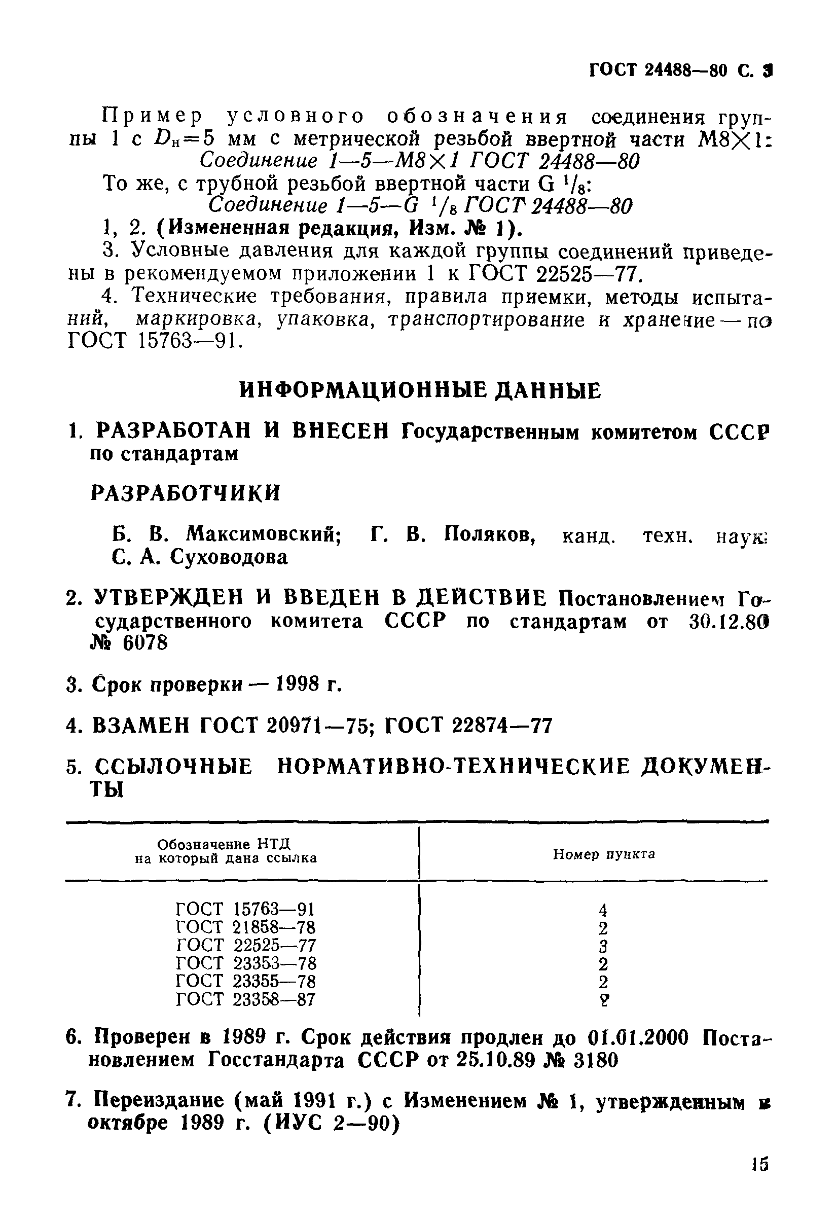 Відновити пароль