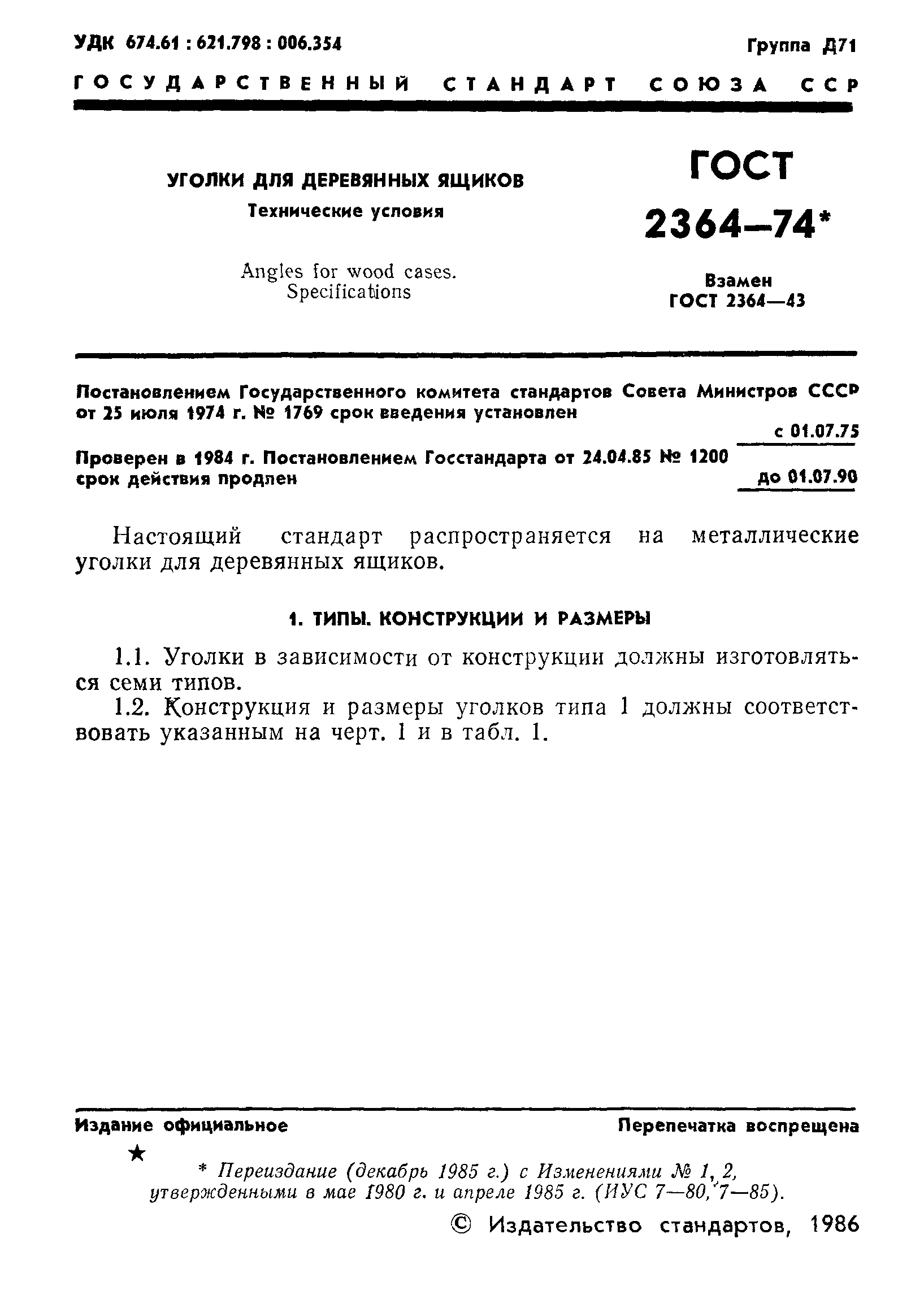 Уголки Для Ящика – купить в интернет-магазине OZON по низкой цене