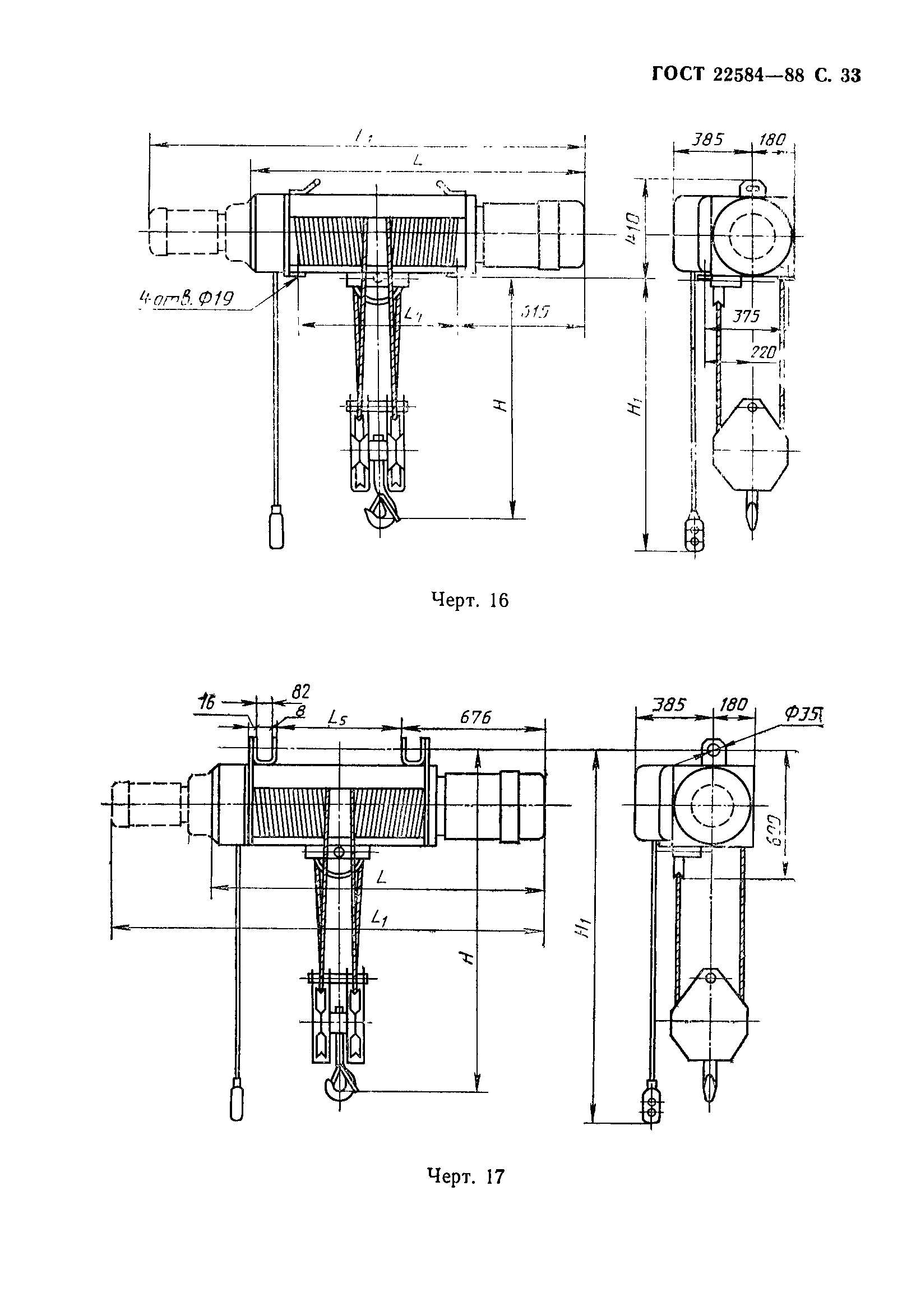 ГОСТ 22584-88