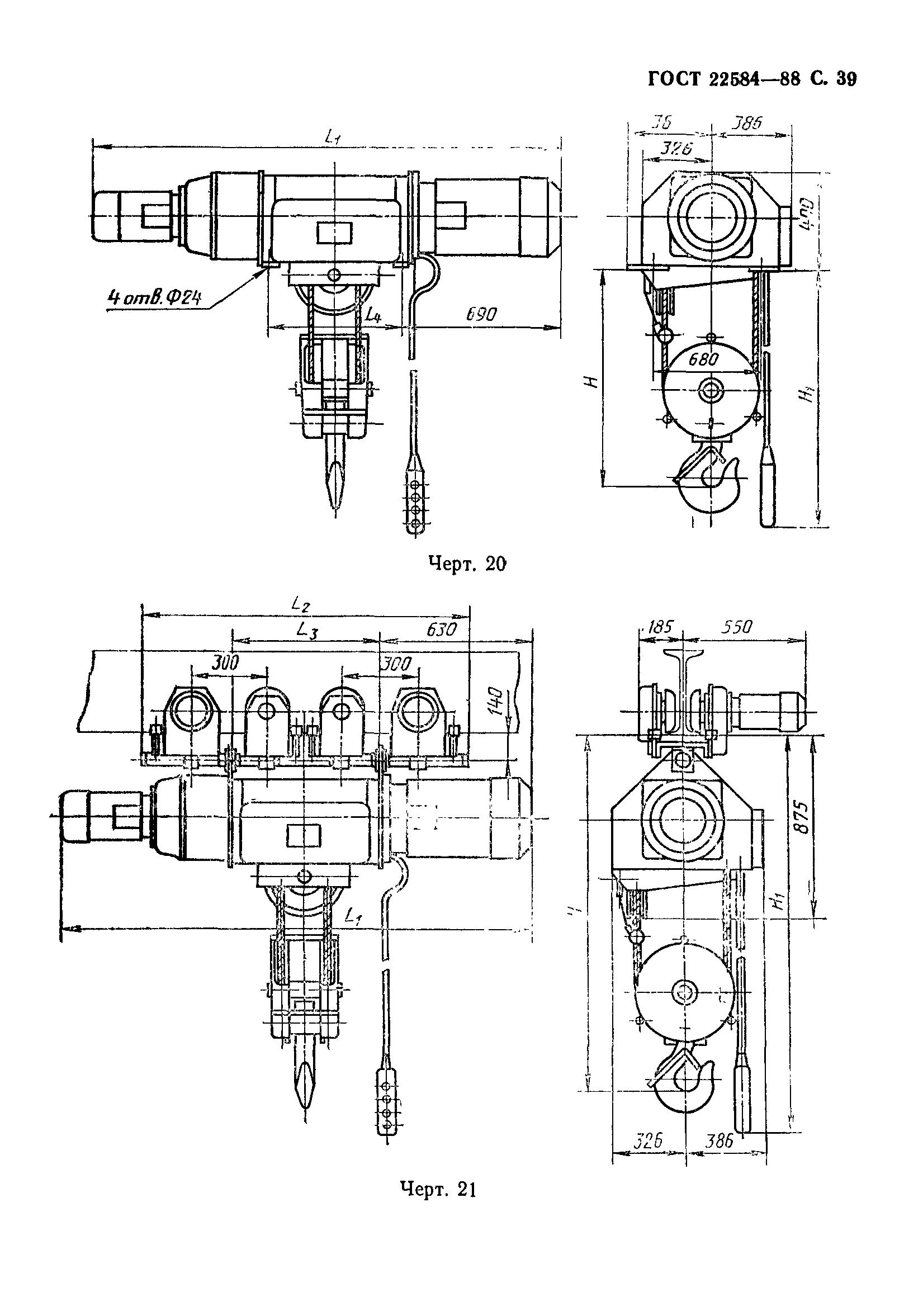 ГОСТ 22584-88