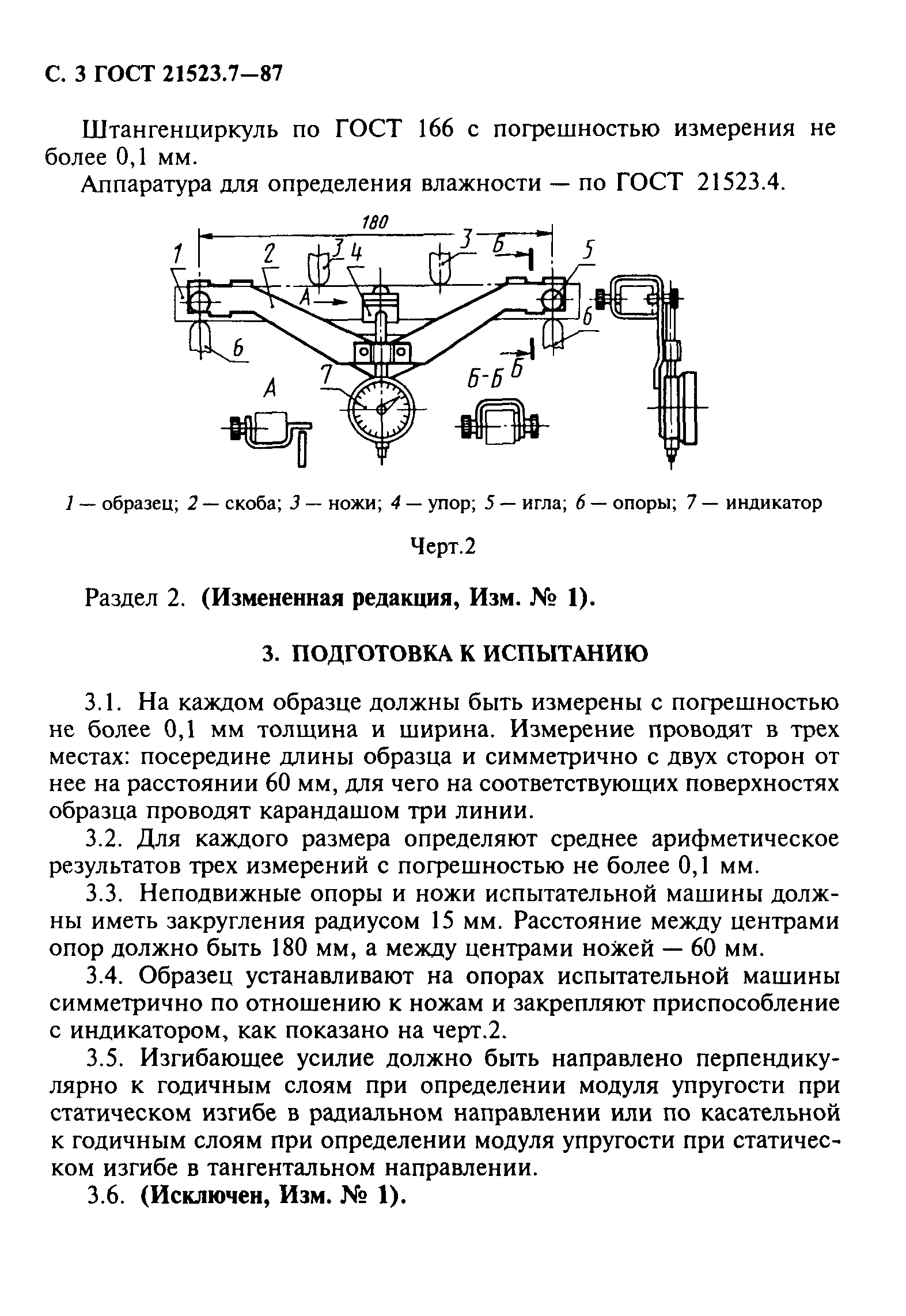 Методы определения модулей упругости