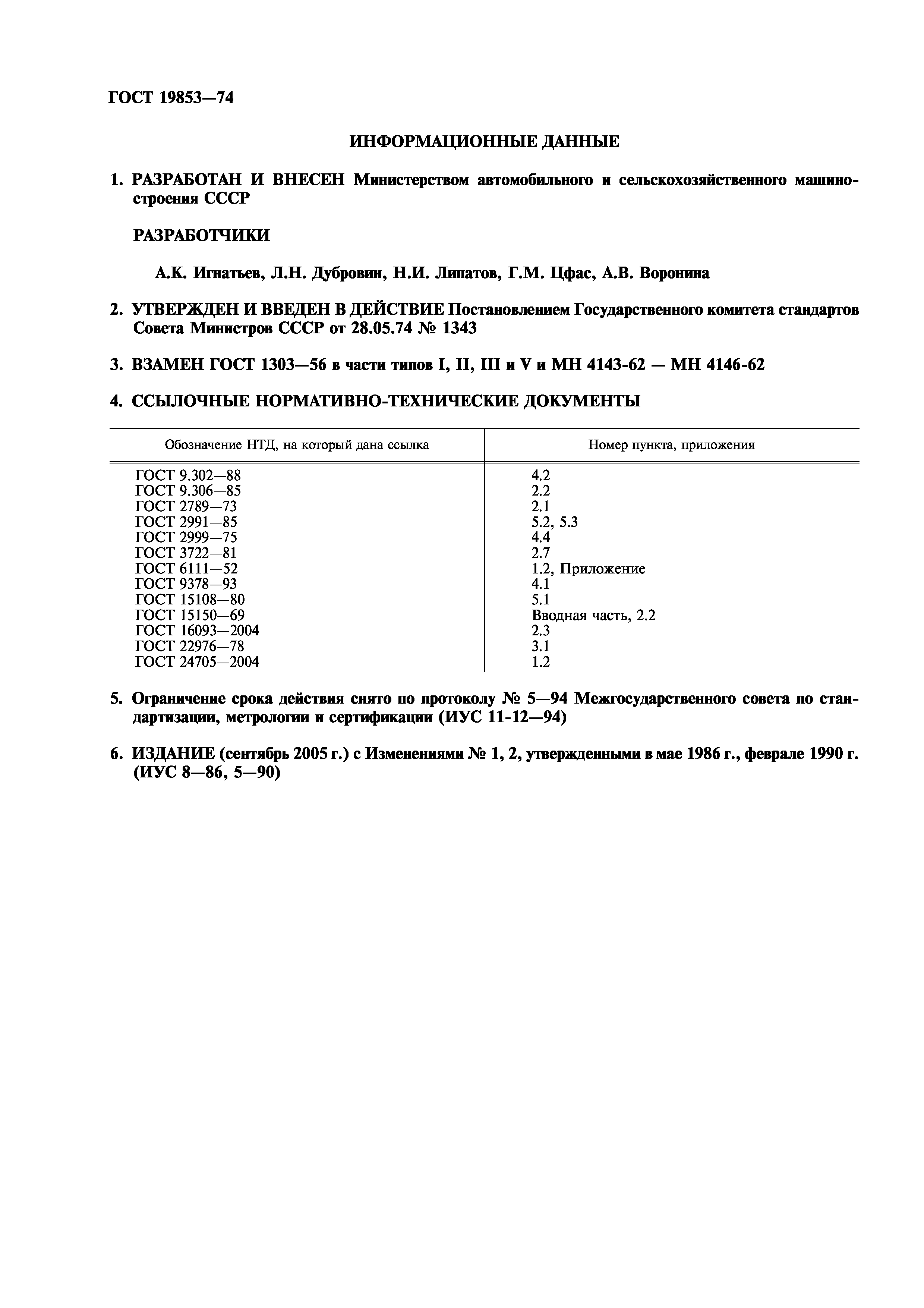 Пресс-масленка 1-В (М10х1) гост 1303-56