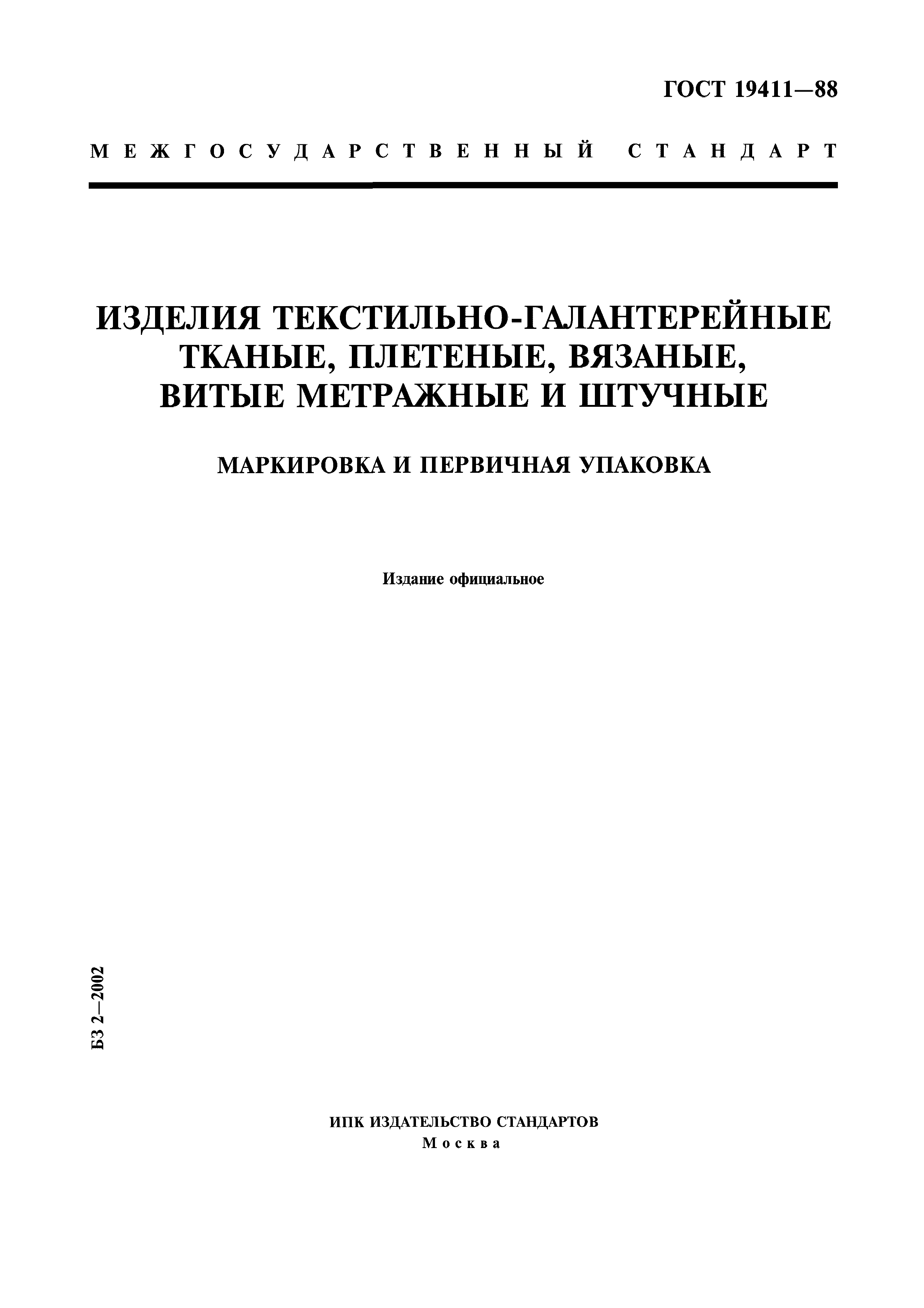 Старую новогоднюю открытку жительница Токарёвки хранит 56 лет