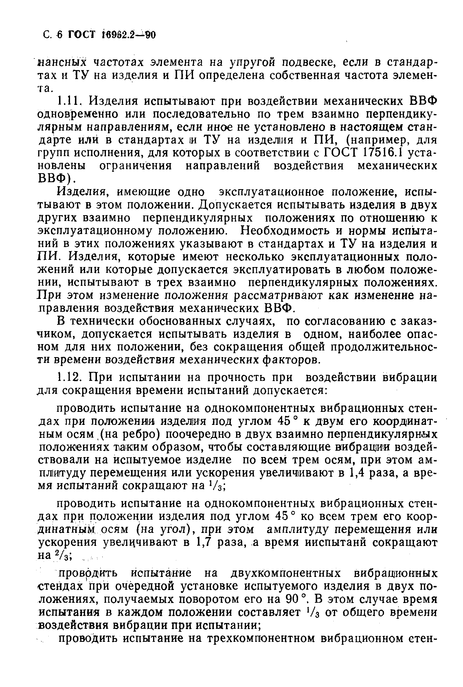 9 класс биболетова рт ино гдз по