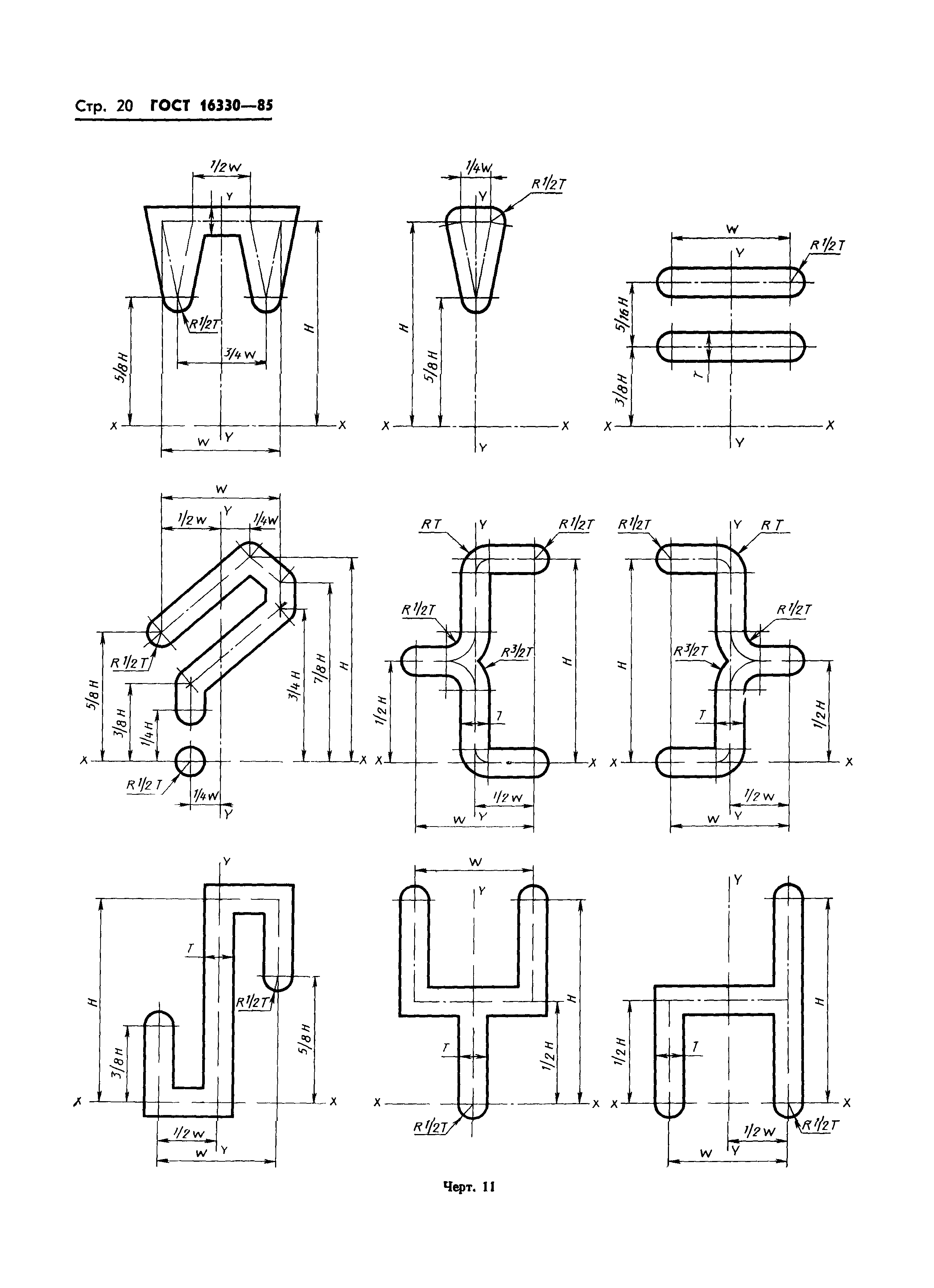 ГОСТ 16330-85