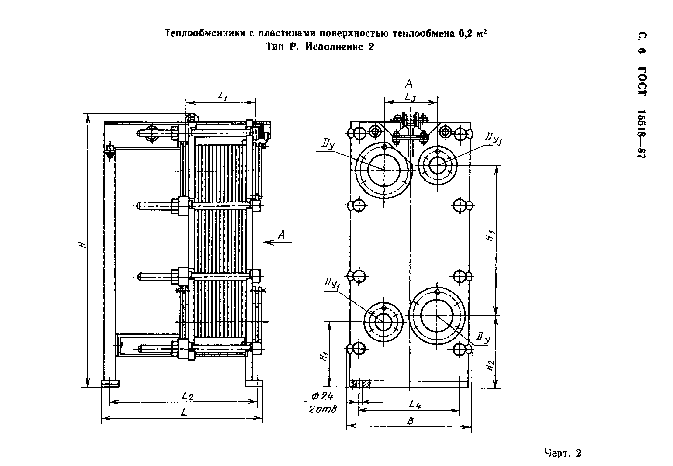 ГОСТ 15518-87