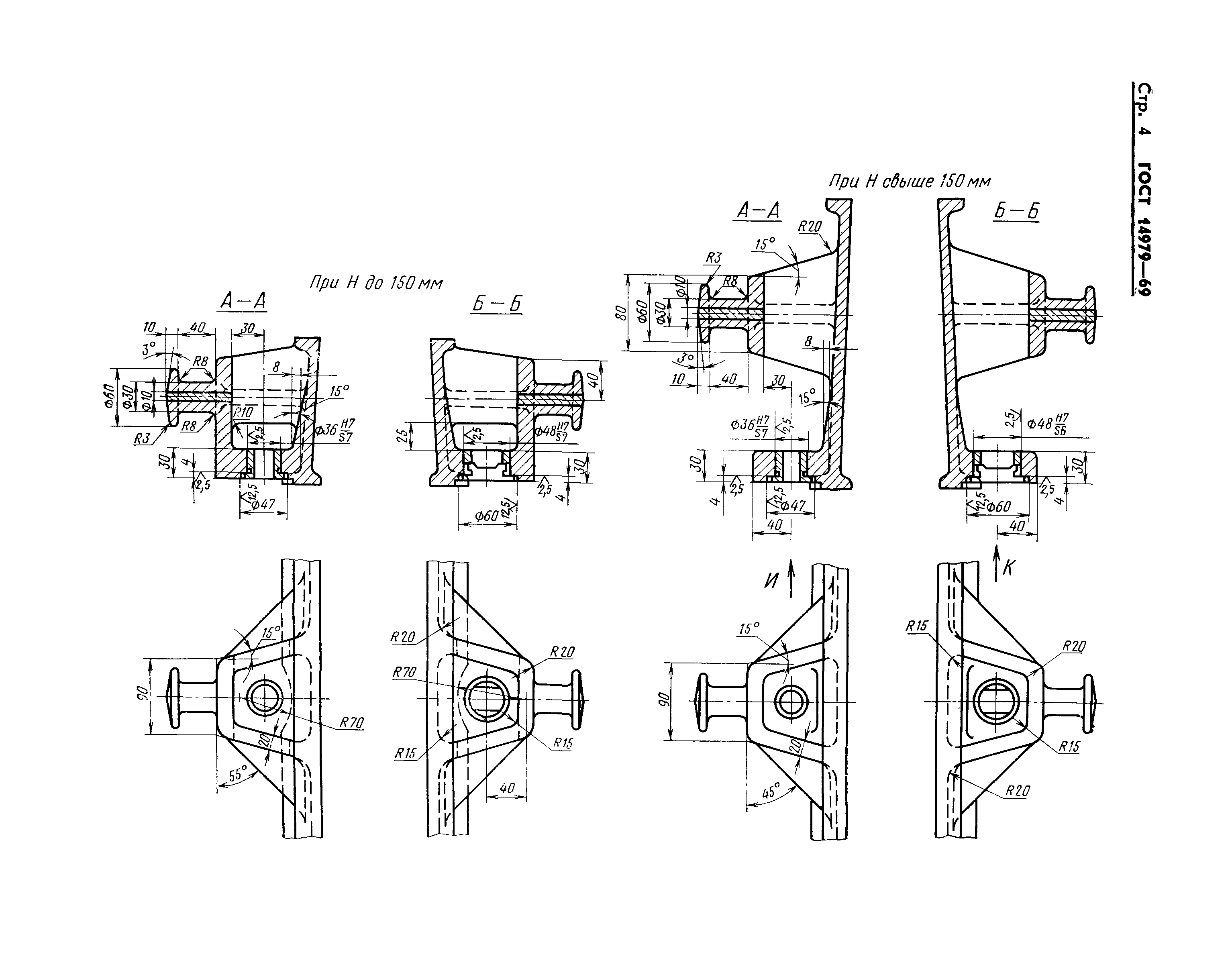 ГОСТ 14979-69