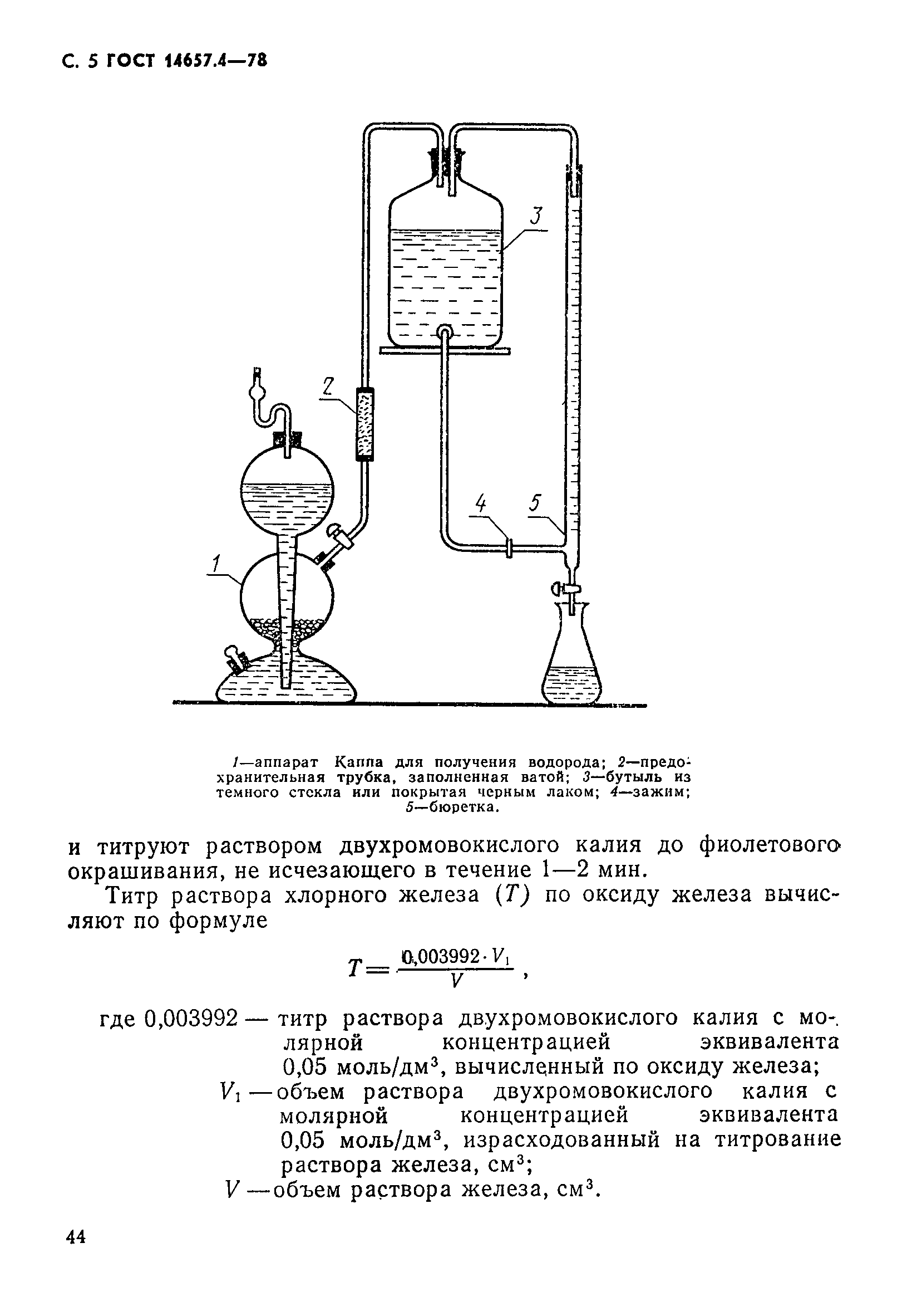 ГОСТ 14657.4-78