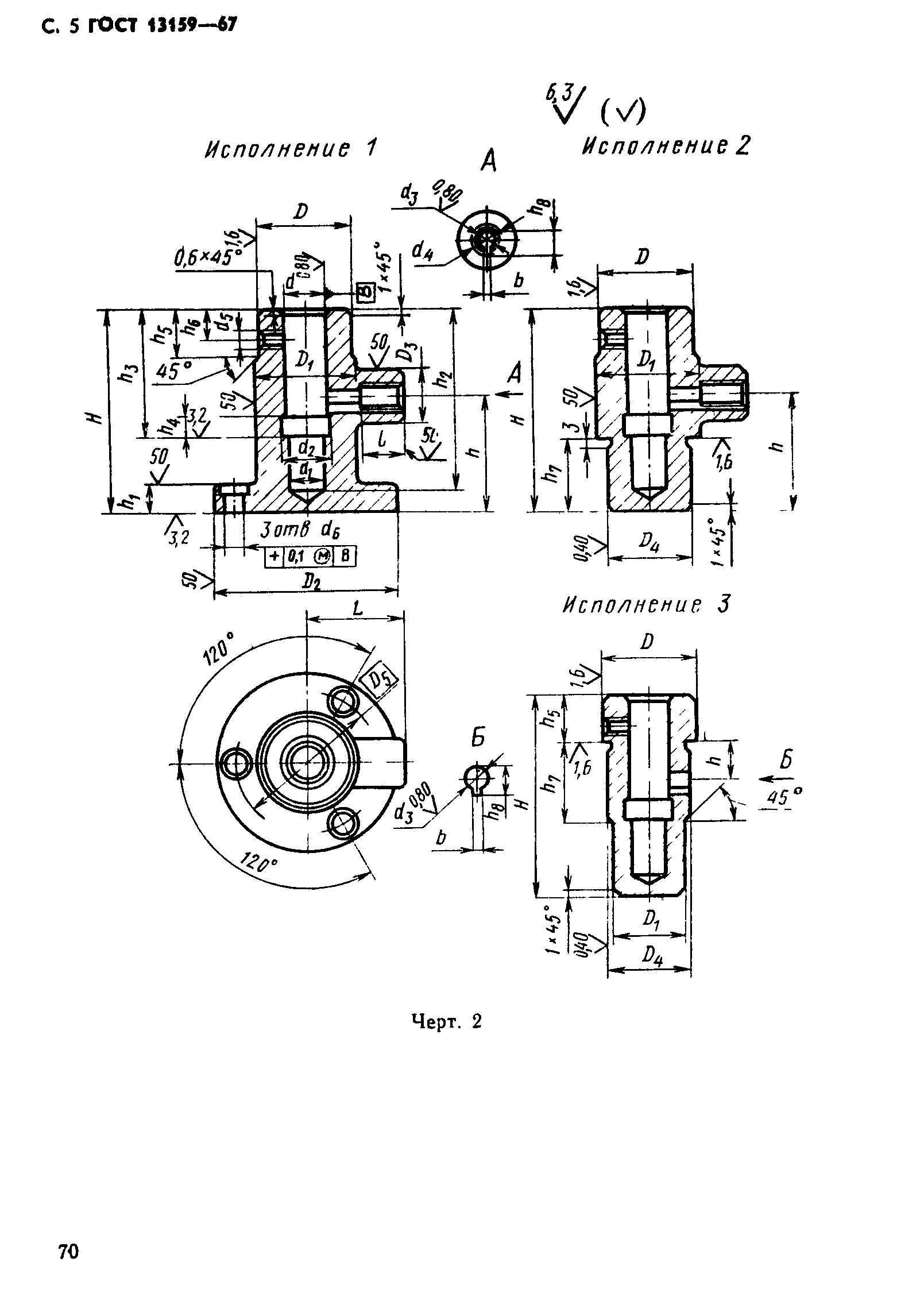 ГОСТ 13159-67