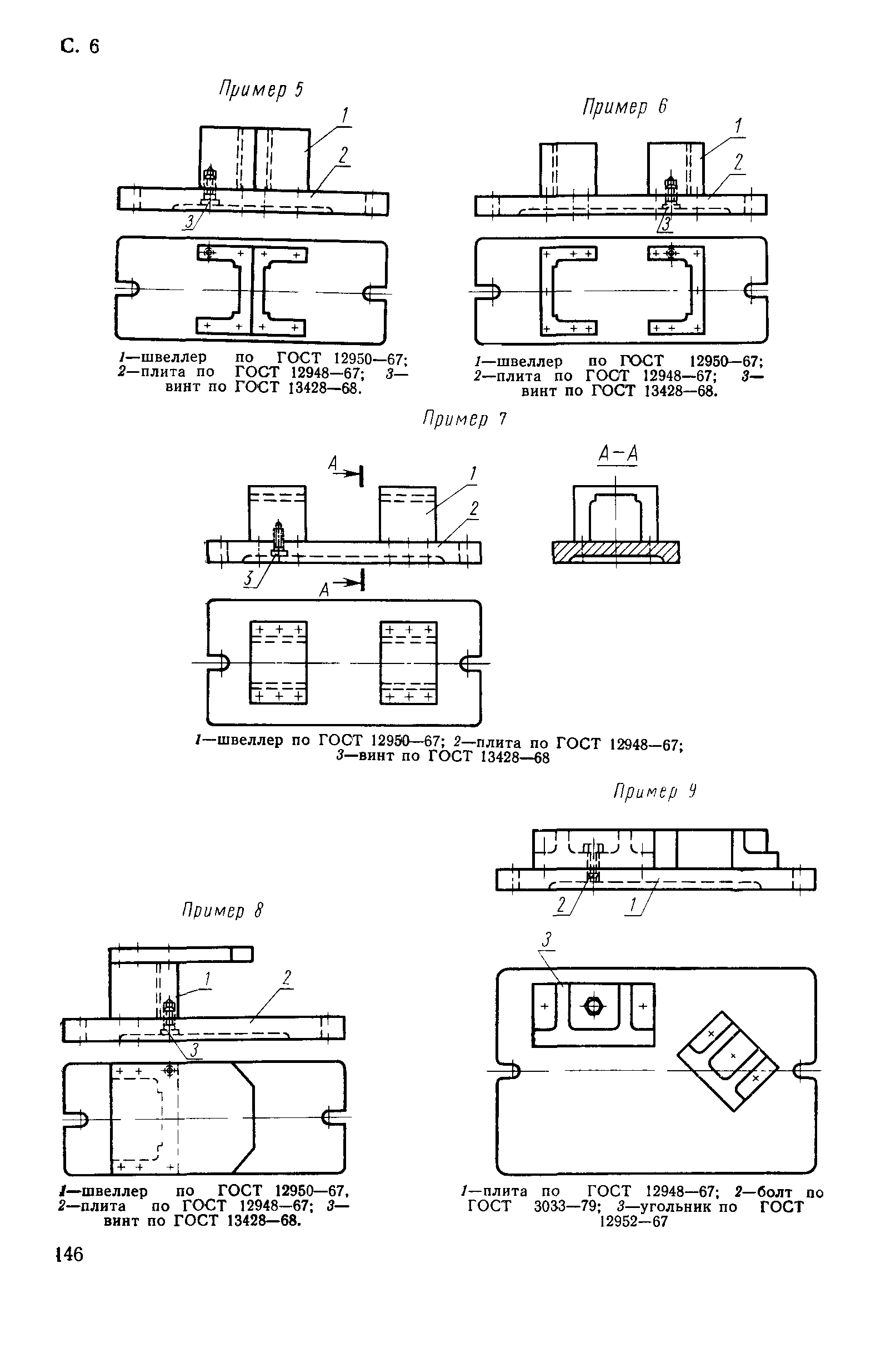 ГОСТ 12961-67