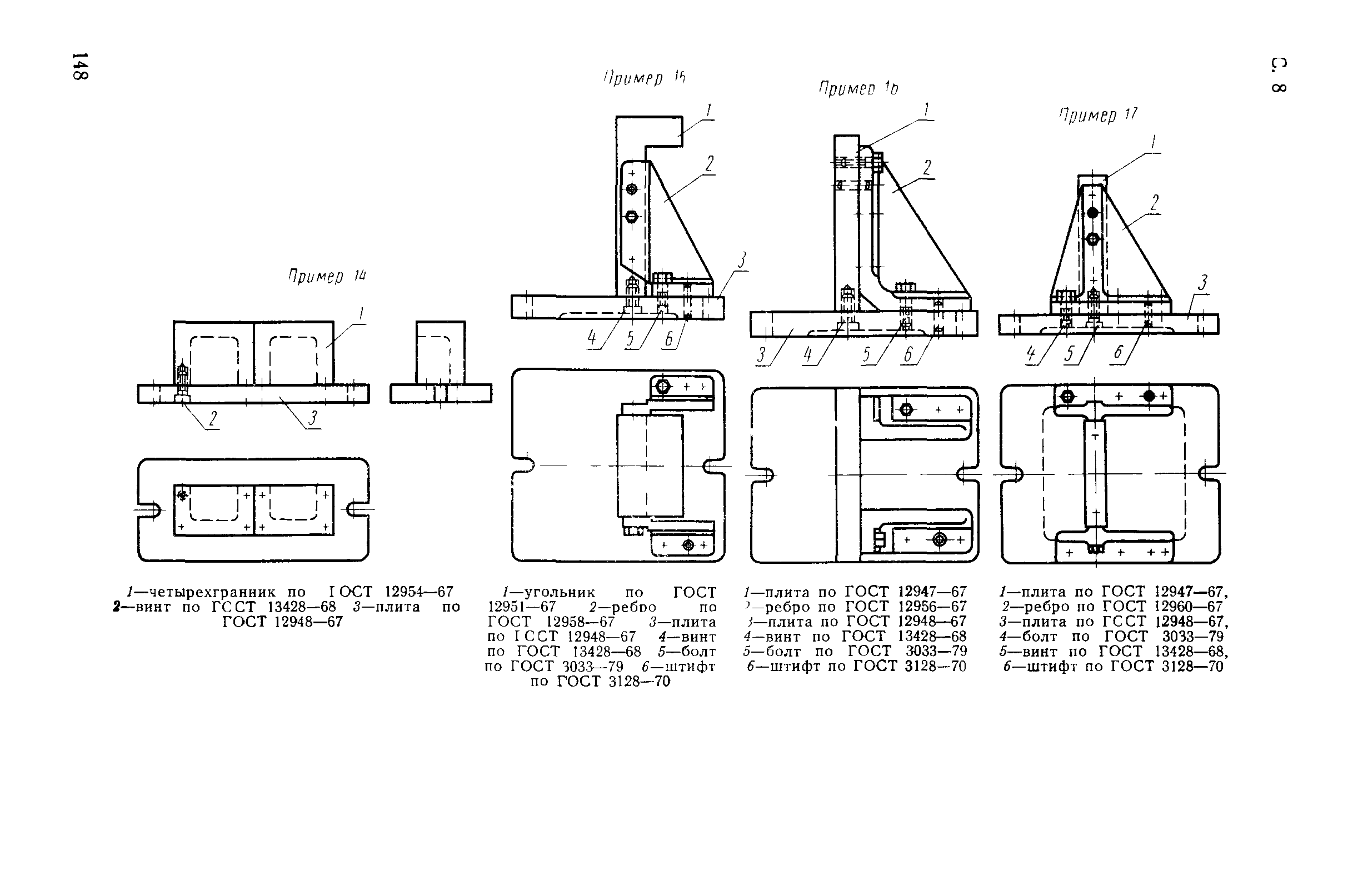 ГОСТ 12961-67