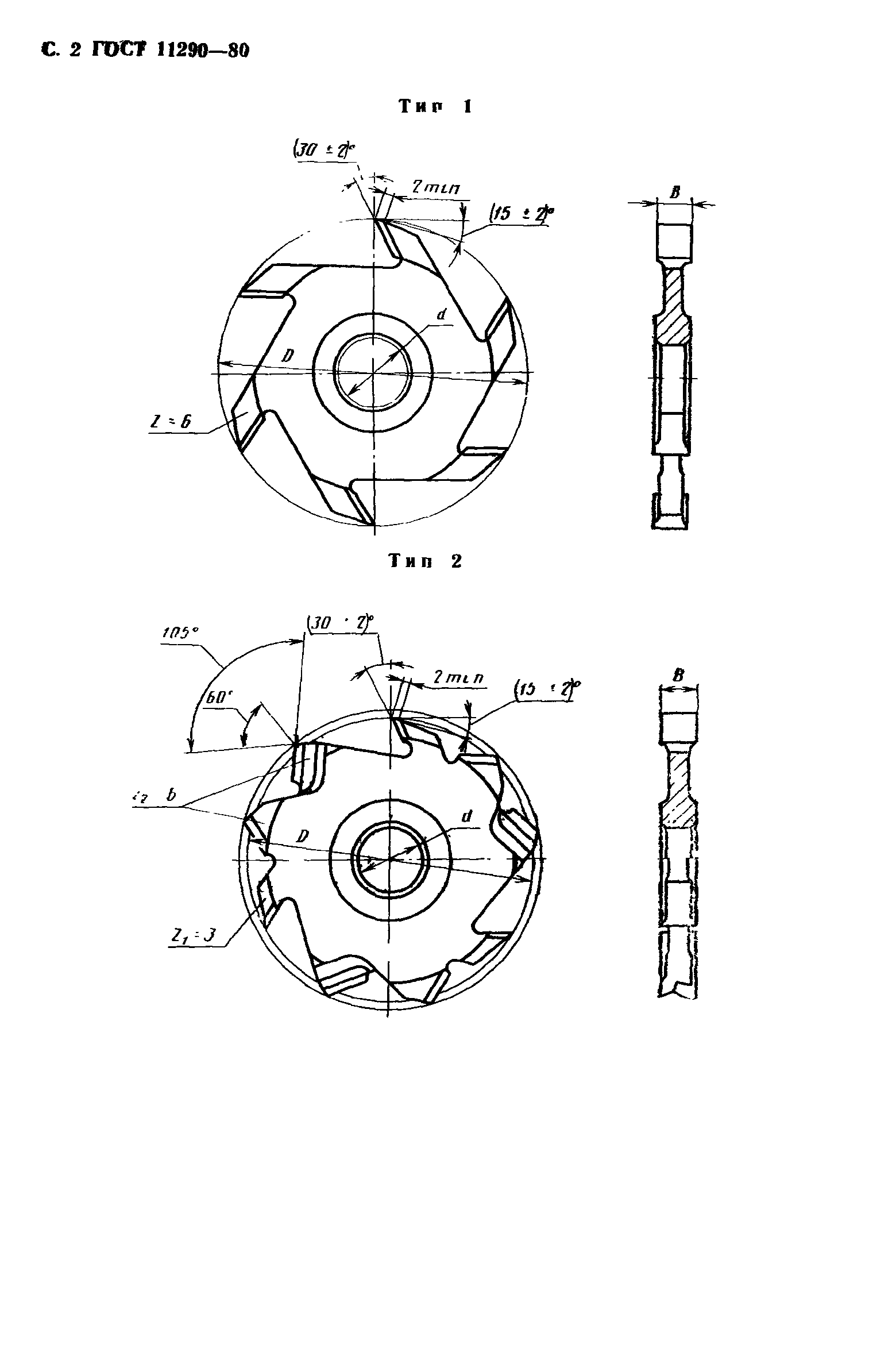 ГОСТ 11290-80