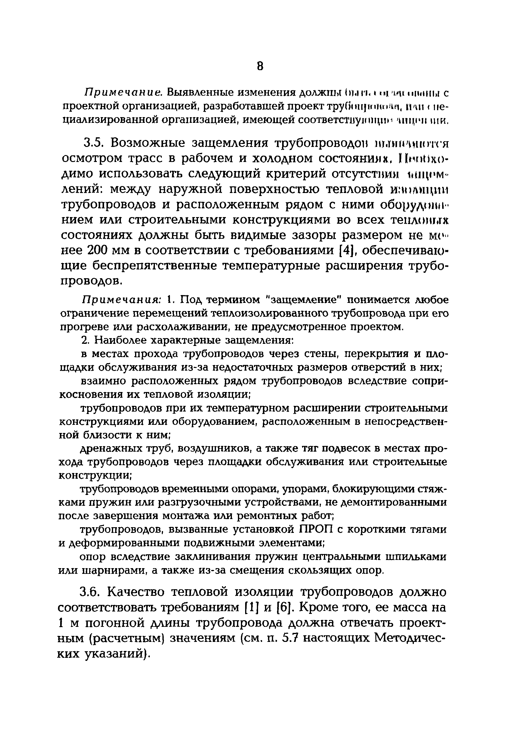 РД 153-34.1-39.401-00