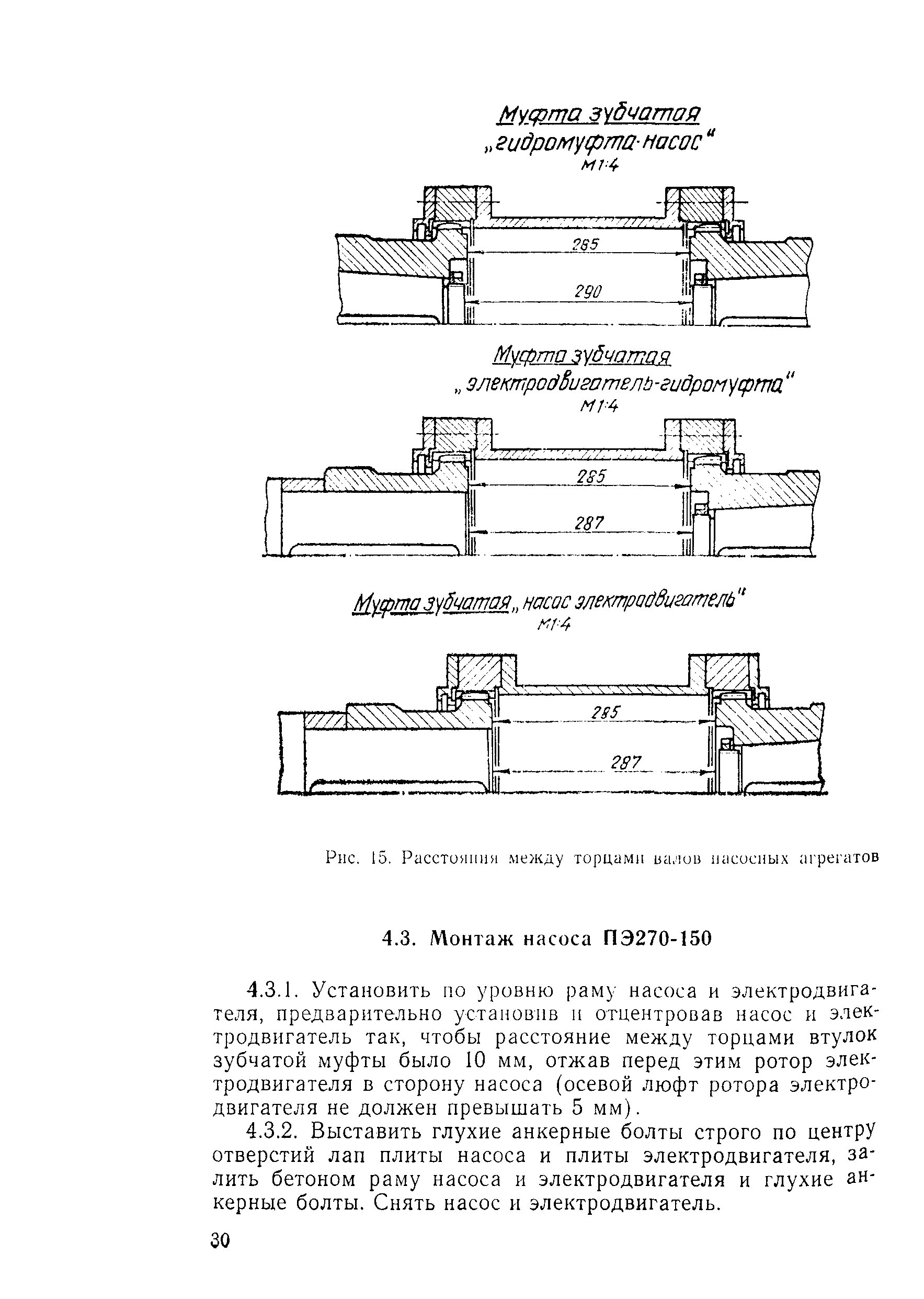 РД 34.41.203