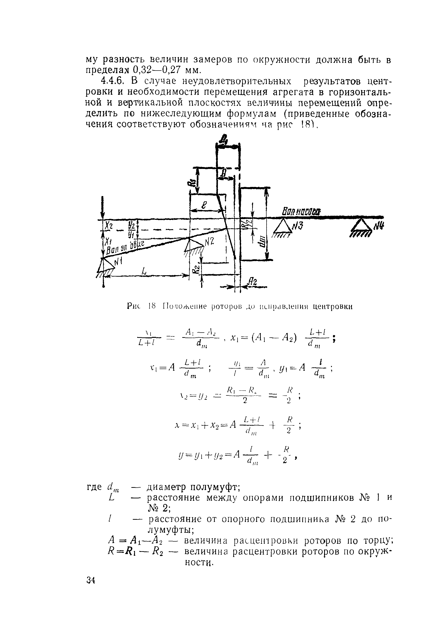 РД 34.41.203